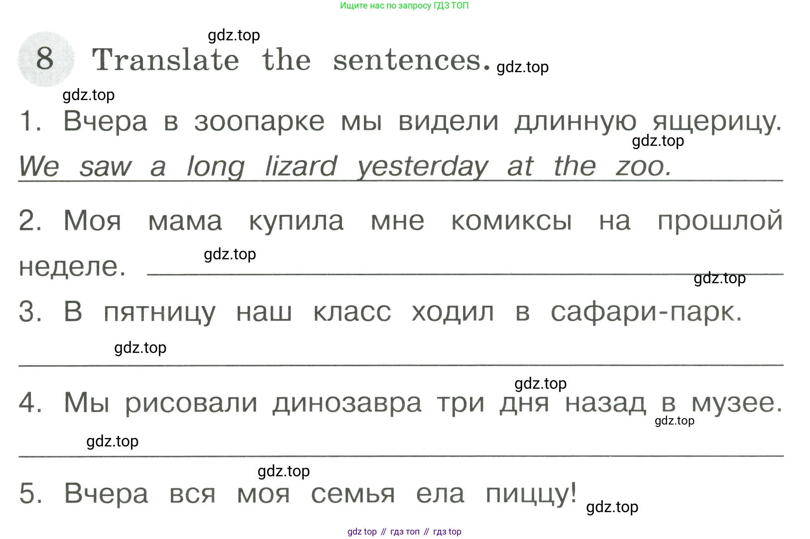 ГДЗ Английский язык (english), 4 класс Грамматический тренажёр, автор: Юшина Дарья Генадьевна, издательство Просвещение, Москва, 2019, красного цвета, страница 99, номер 8, Условие