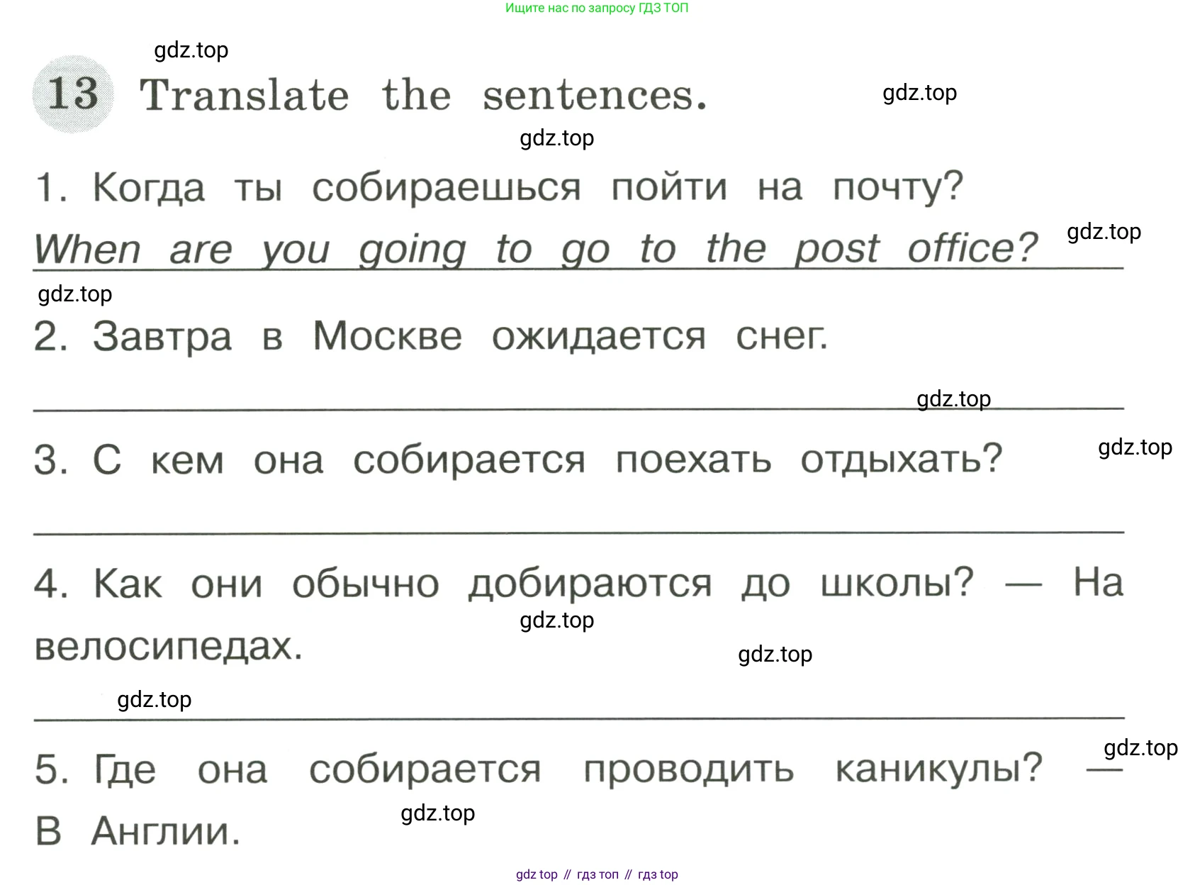 ГДЗ Английский язык (english), 4 класс Грамматический тренажёр, автор: Юшина Дарья Генадьевна, издательство Просвещение, Москва, 2019, красного цвета, страница 121, номер 13, Условие