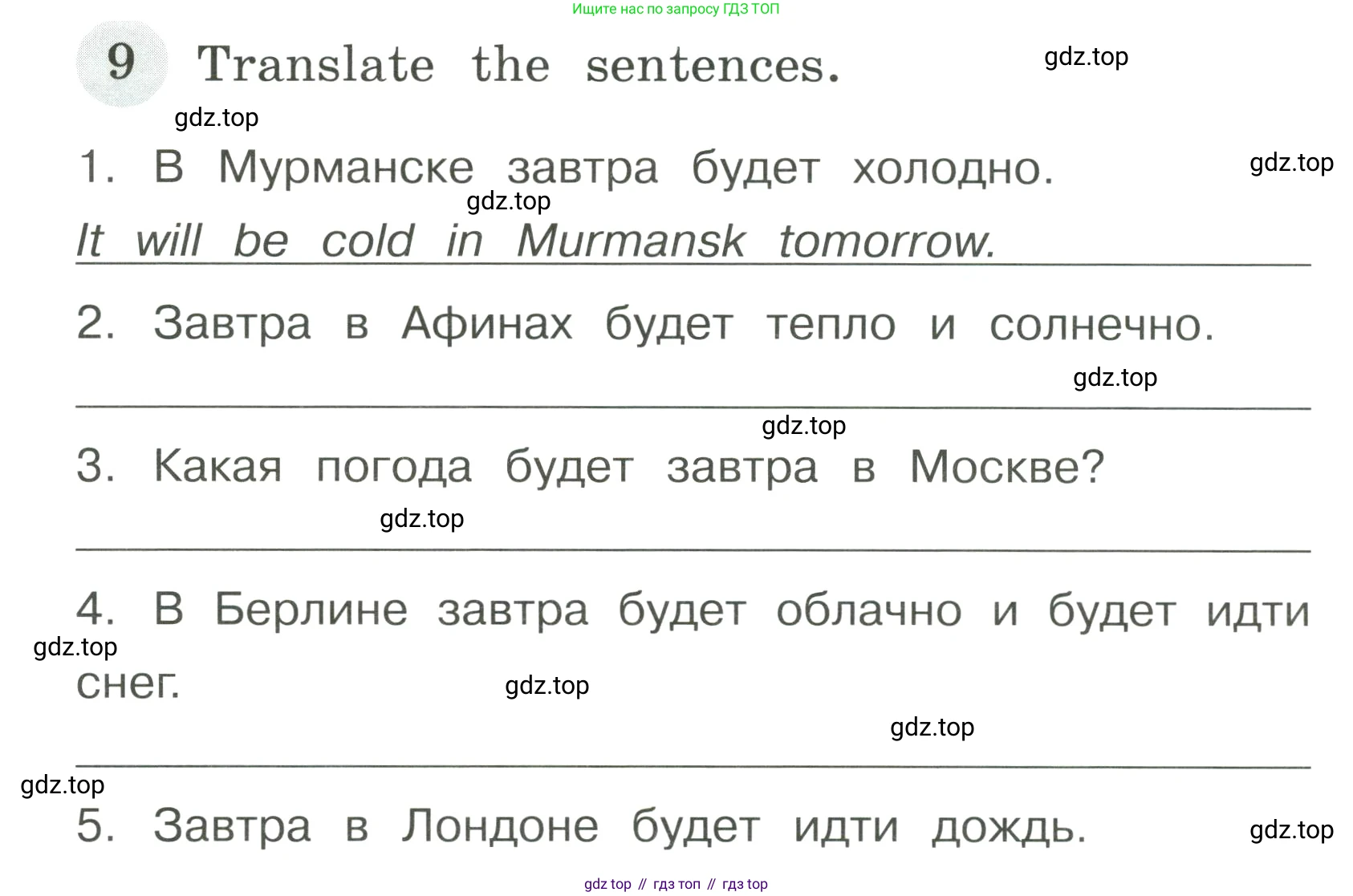ГДЗ Английский язык (english), 4 класс Грамматический тренажёр, автор: Юшина Дарья Генадьевна, издательство Просвещение, Москва, 2019, красного цвета, страница 118, номер 9, Условие