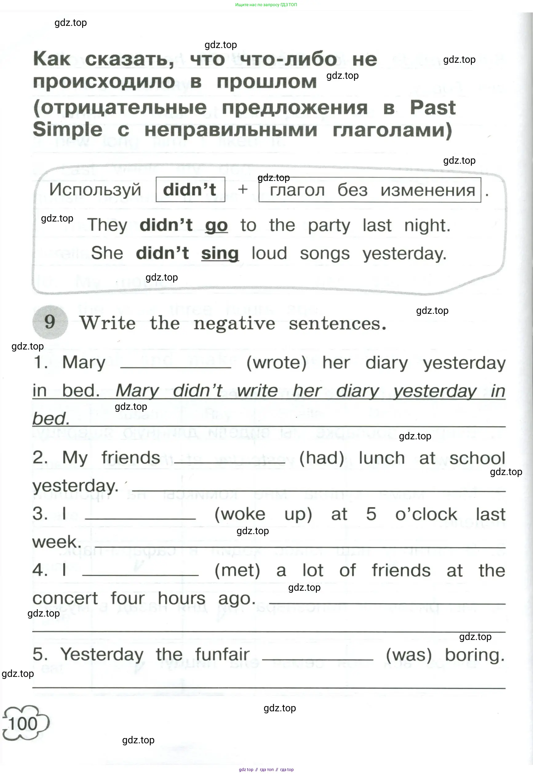 Английский язык (english), 4 класс Грамматический тренажёр, автор: Юшина Дарья Генадьевна, издательство Просвещение, Москва, 2019, красного цвета, страница 100