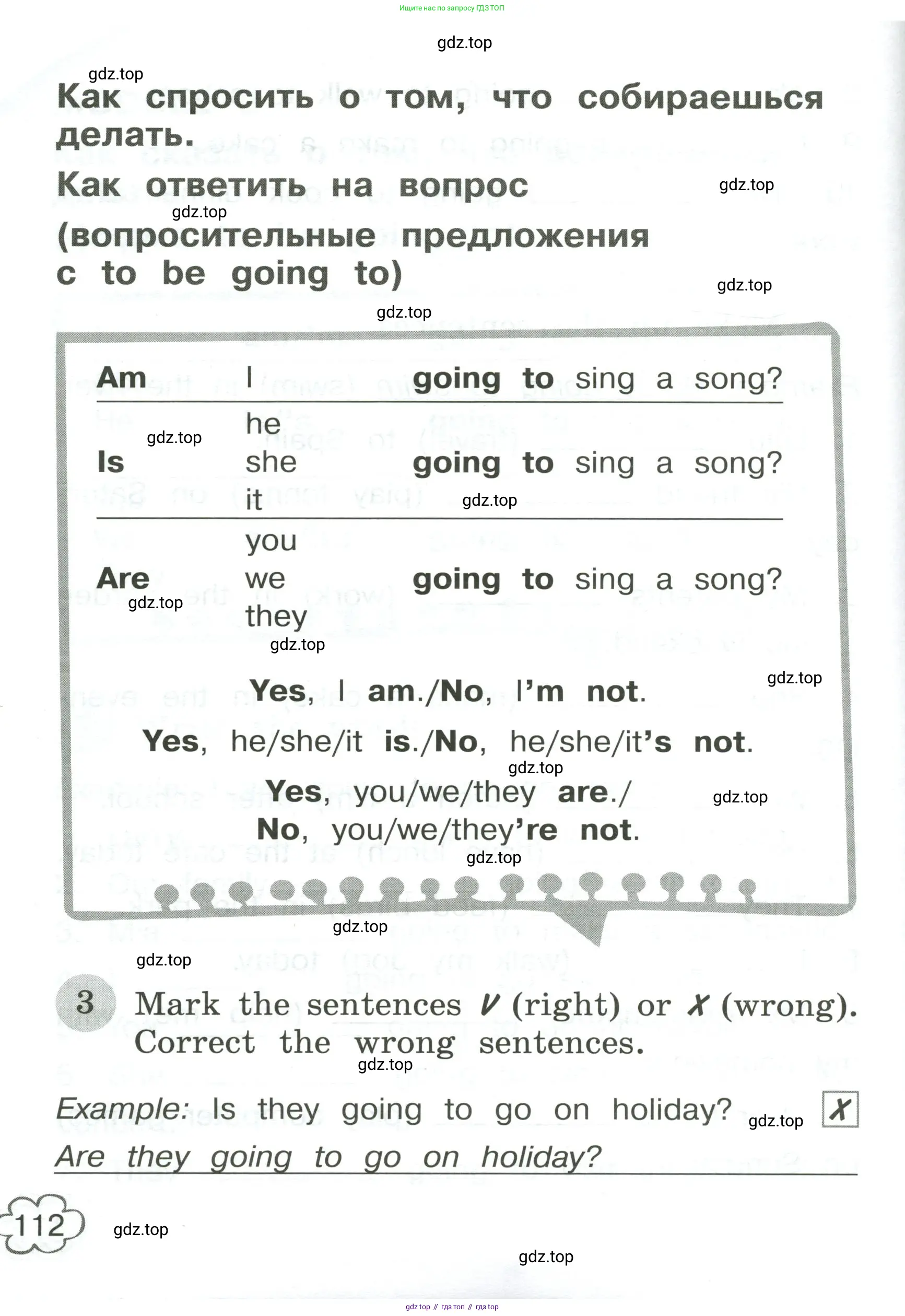Английский язык (english), 4 класс Грамматический тренажёр, автор: Юшина Дарья Генадьевна, издательство Просвещение, Москва, 2019, красного цвета, страница 112