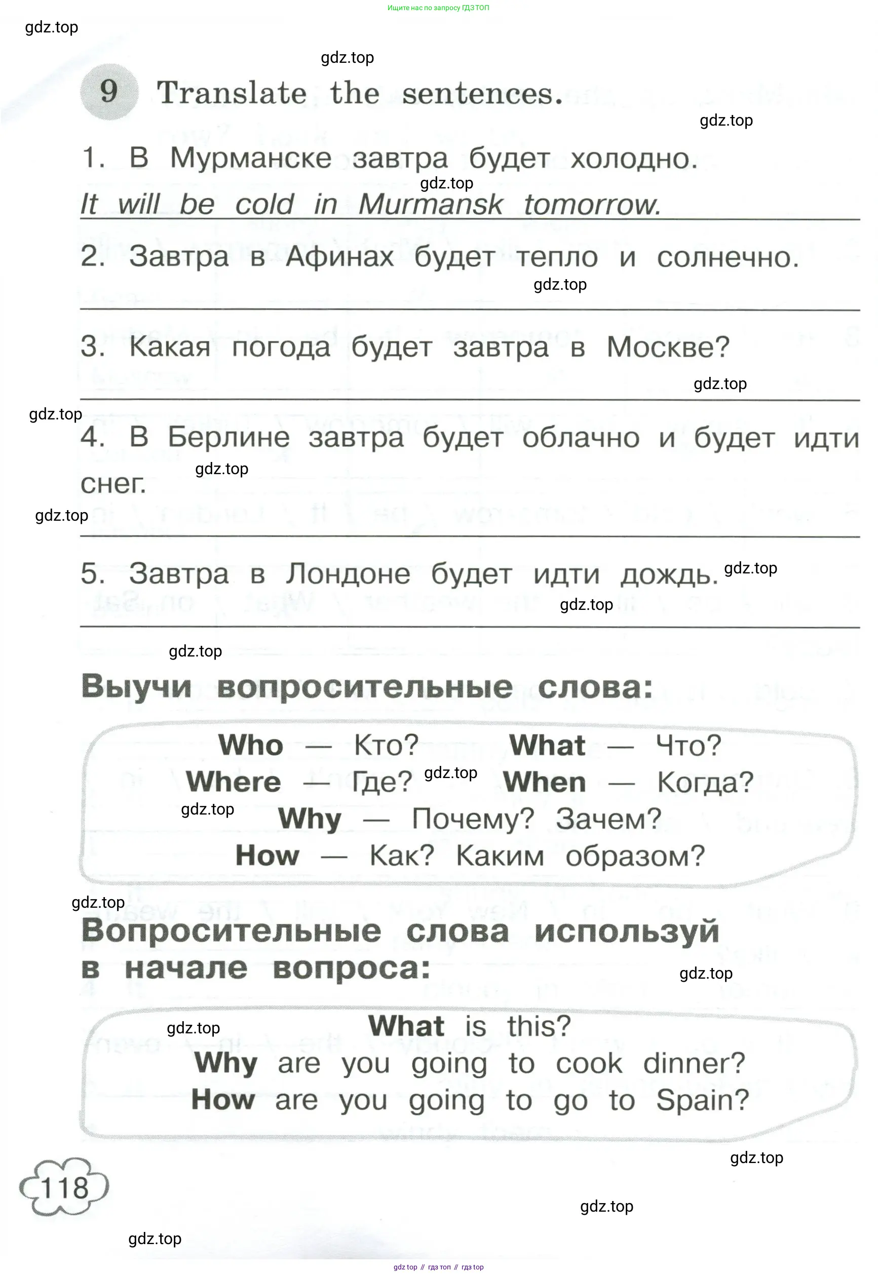 Английский язык (english), 4 класс Грамматический тренажёр, автор: Юшина Дарья Генадьевна, издательство Просвещение, Москва, 2019, красного цвета, страница 118