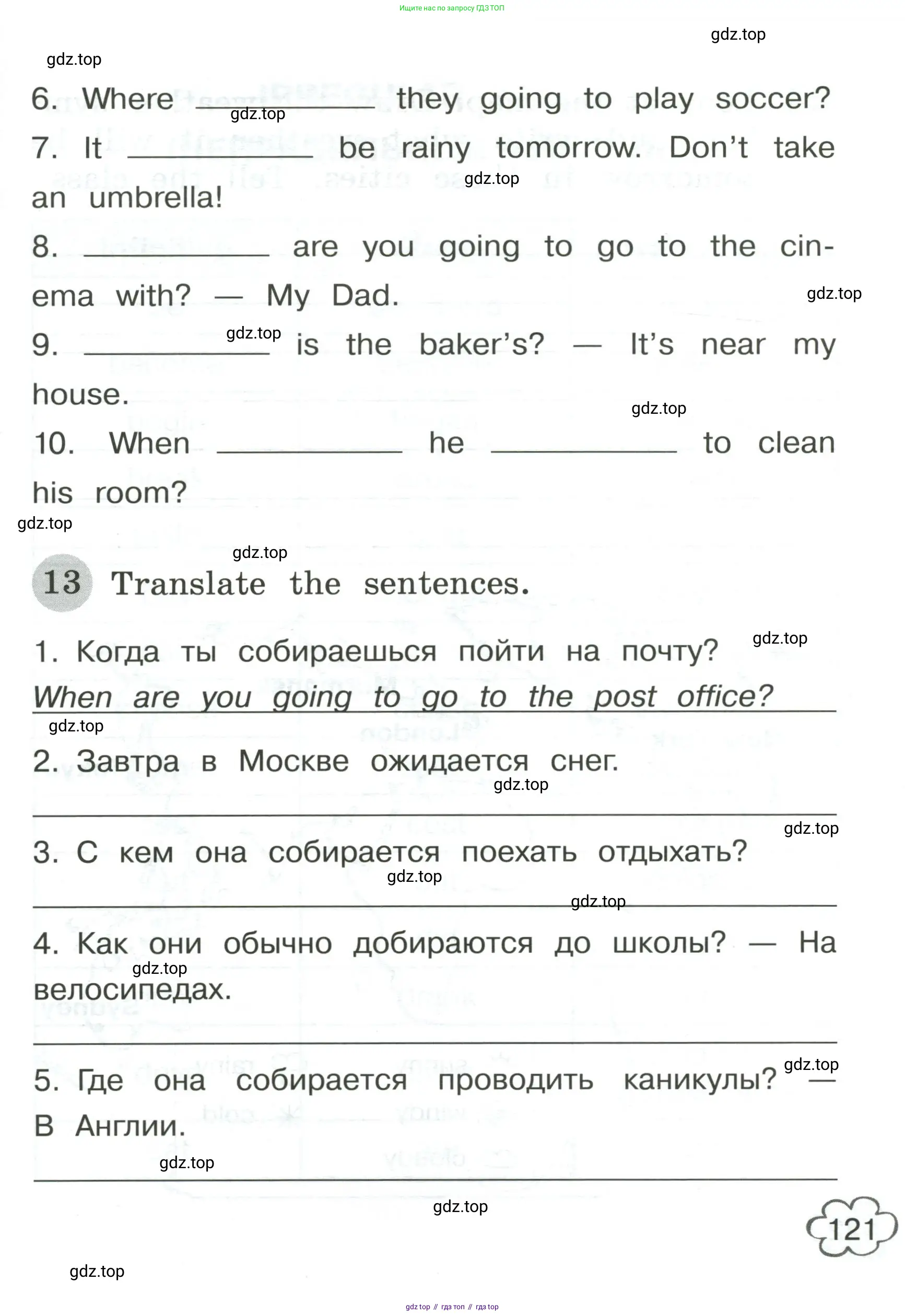 Английский язык (english), 4 класс Грамматический тренажёр, автор: Юшина Дарья Генадьевна, издательство Просвещение, Москва, 2019, красного цвета, страница 121