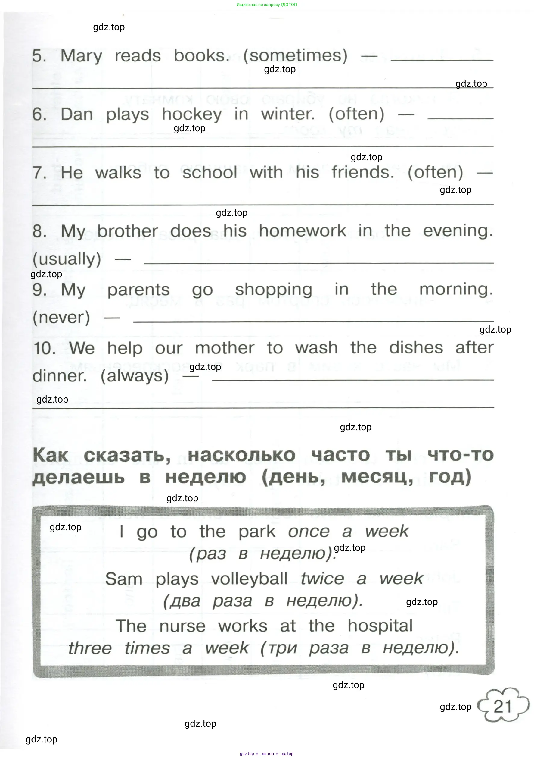Английский язык (english), 4 класс Грамматический тренажёр, автор: Юшина Дарья Генадьевна, издательство Просвещение, Москва, 2019, красного цвета, страница 21