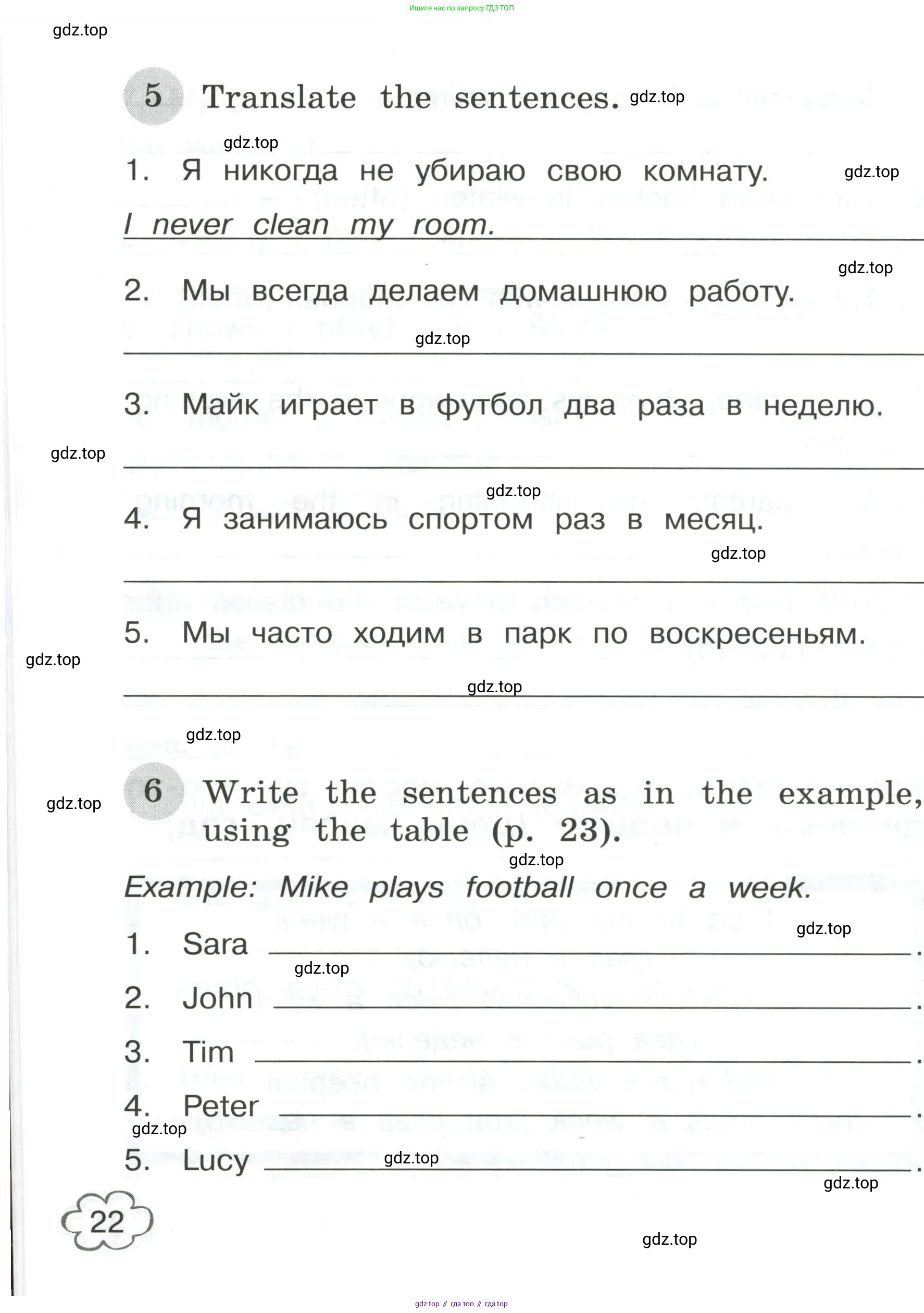 Английский язык (english), 4 класс Грамматический тренажёр, автор: Юшина Дарья Генадьевна, издательство Просвещение, Москва, 2019, красного цвета, страница 22