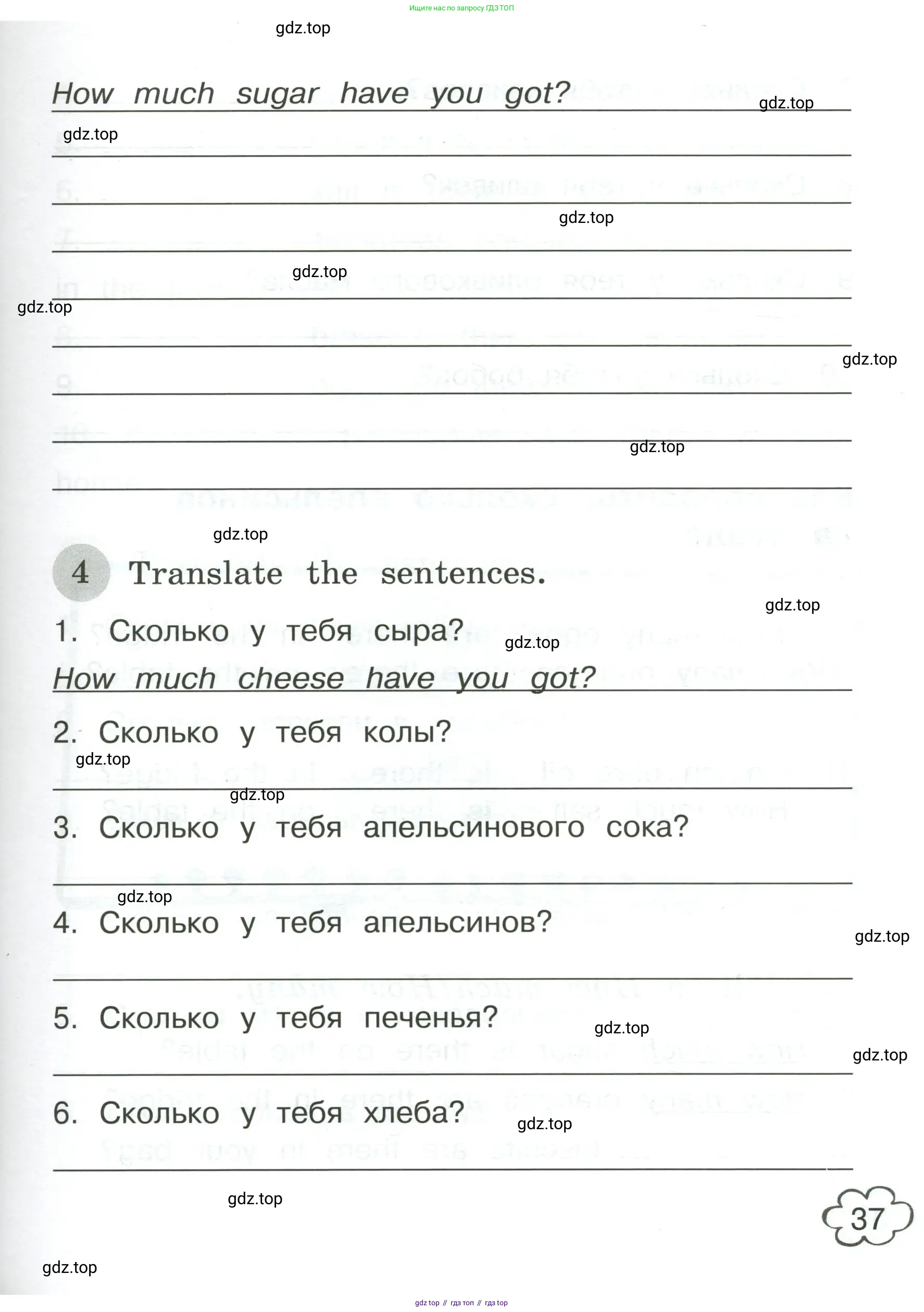 Английский язык (english), 4 класс Грамматический тренажёр, автор: Юшина Дарья Генадьевна, издательство Просвещение, Москва, 2019, красного цвета, страница 37