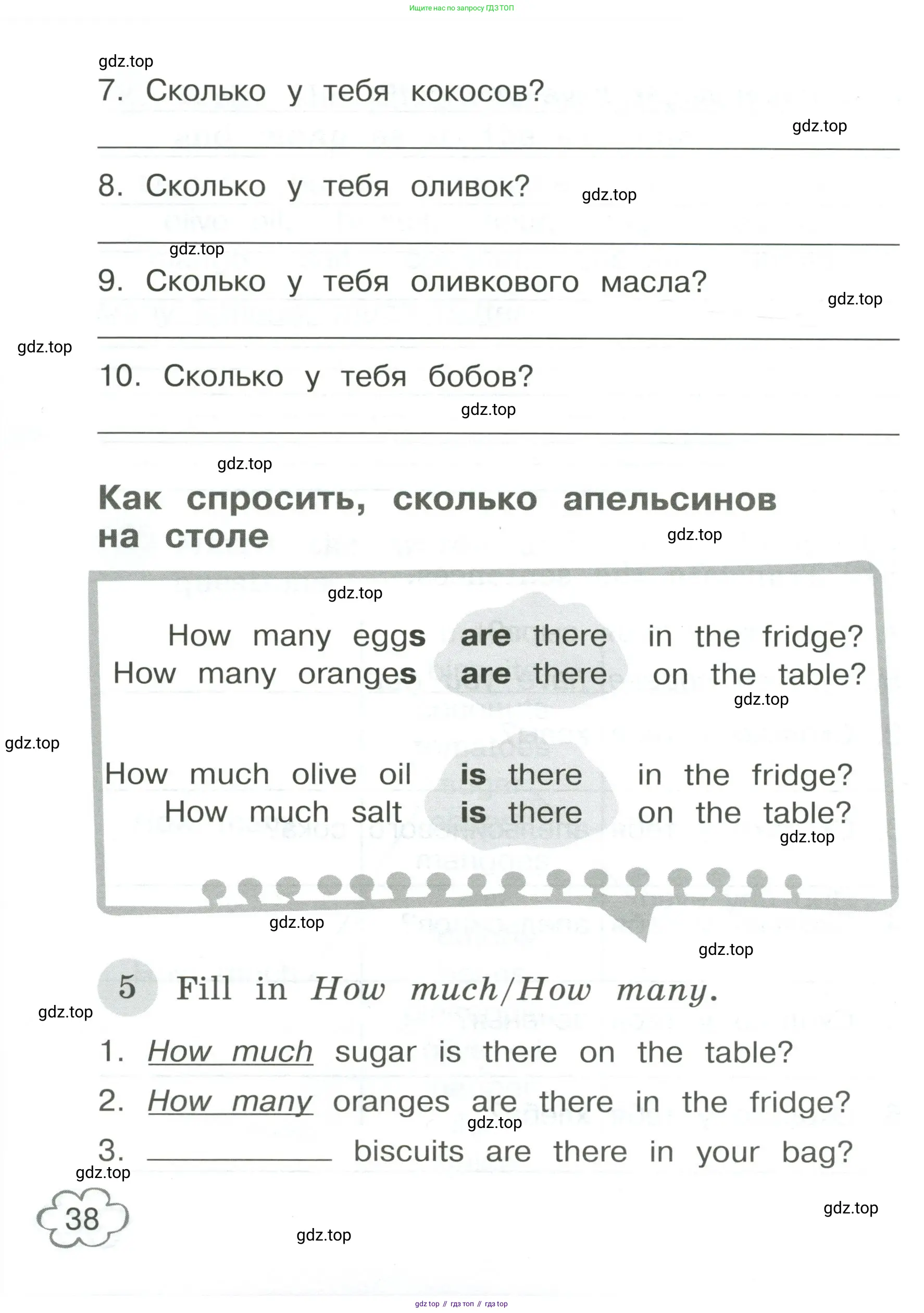 Английский язык (english), 4 класс Грамматический тренажёр, автор: Юшина Дарья Генадьевна, издательство Просвещение, Москва, 2019, красного цвета, страница 38
