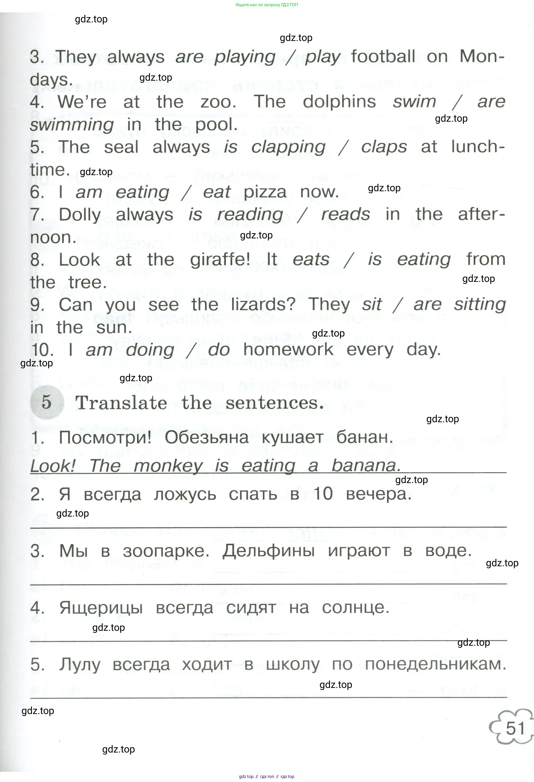 Английский язык (english), 4 класс Грамматический тренажёр, автор: Юшина Дарья Генадьевна, издательство Просвещение, Москва, 2019, красного цвета, страница 51