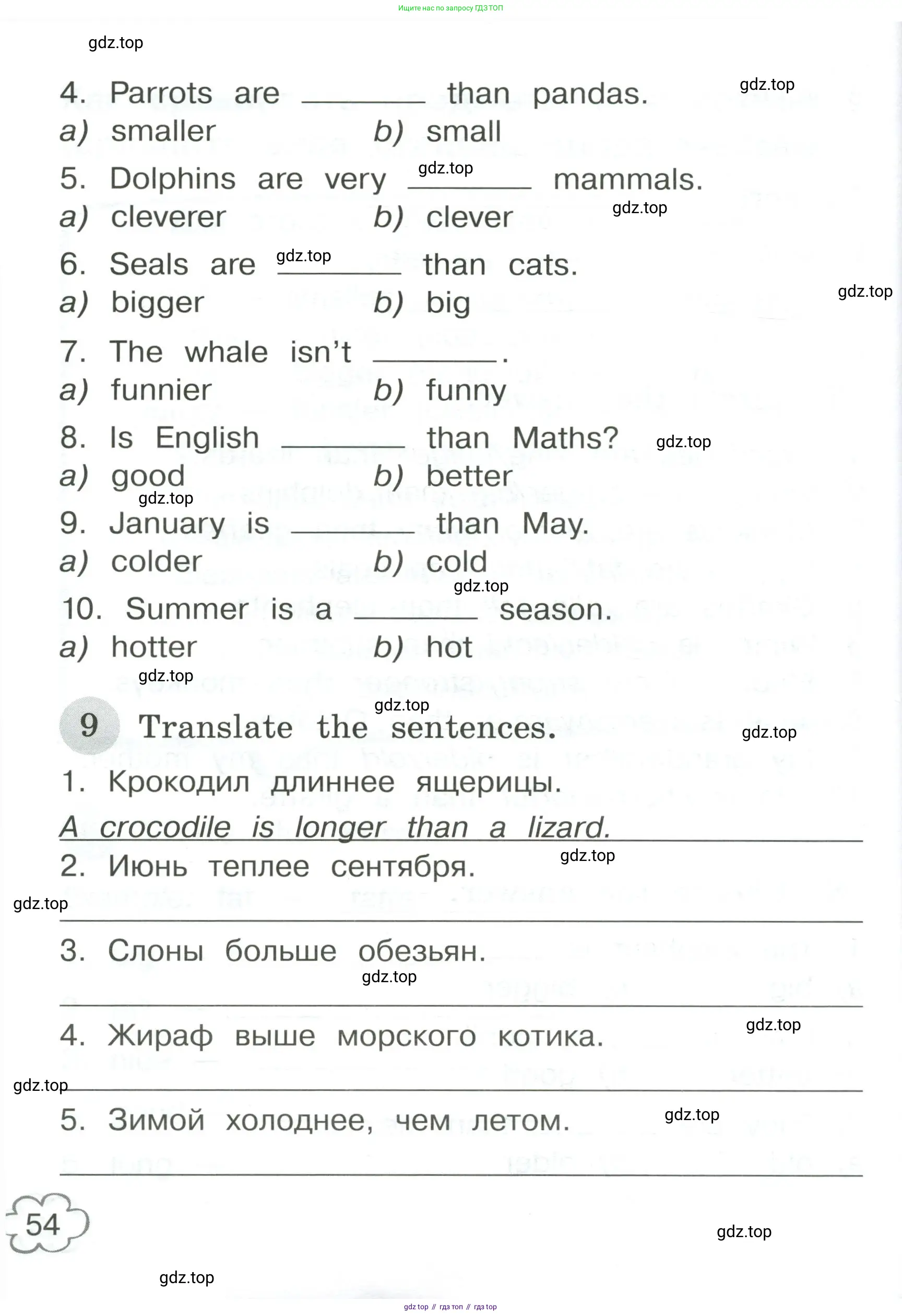 Английский язык (english), 4 класс Грамматический тренажёр, автор: Юшина Дарья Генадьевна, издательство Просвещение, Москва, 2019, красного цвета, страница 54