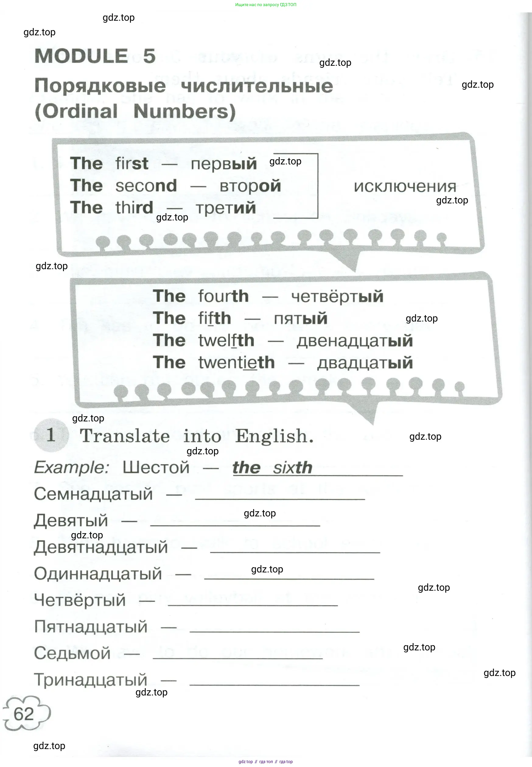 Английский язык (english), 4 класс Грамматический тренажёр, автор: Юшина Дарья Генадьевна, издательство Просвещение, Москва, 2019, красного цвета, страница 62