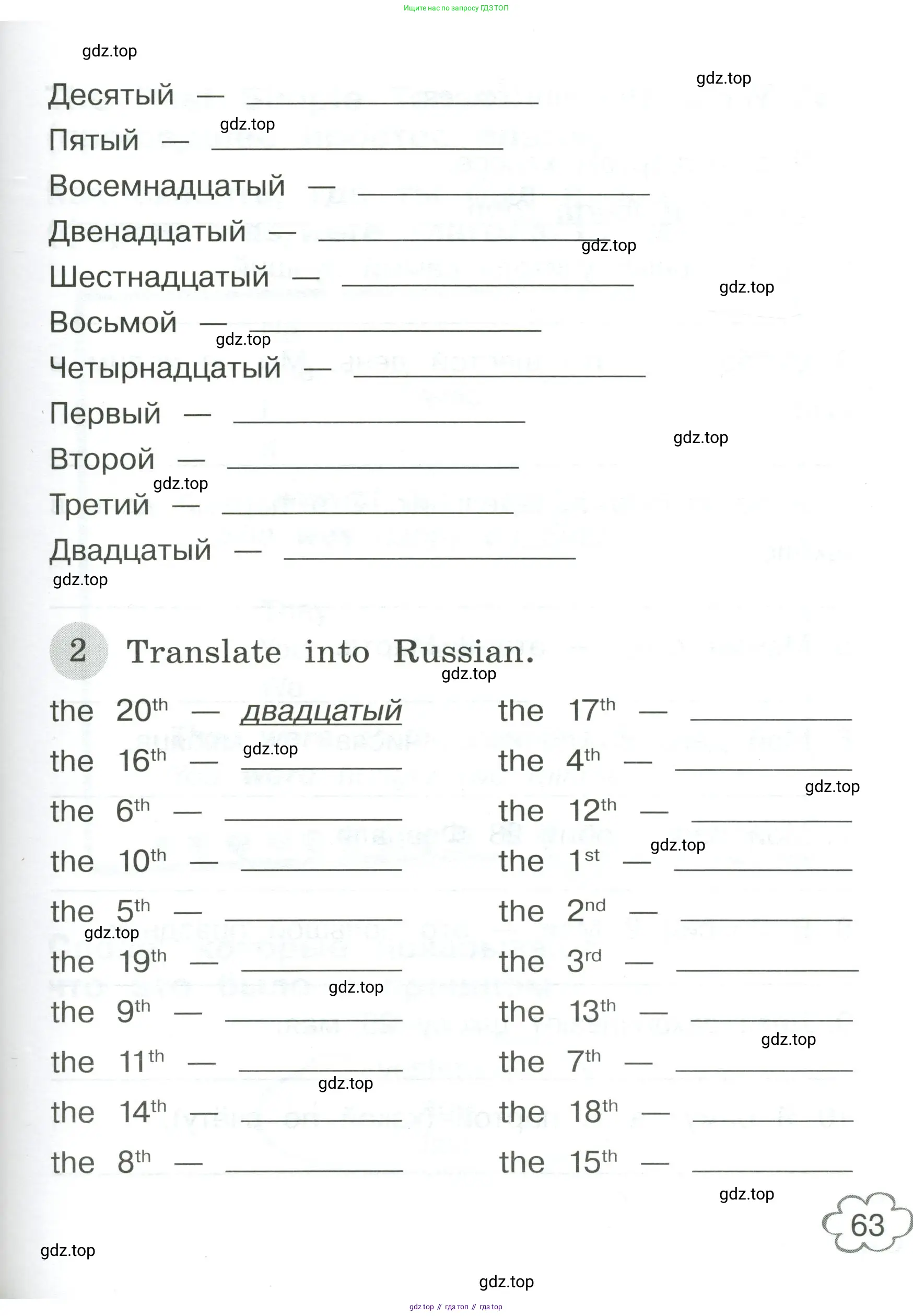 Английский язык (english), 4 класс Грамматический тренажёр, автор: Юшина Дарья Генадьевна, издательство Просвещение, Москва, 2019, красного цвета, страница 63