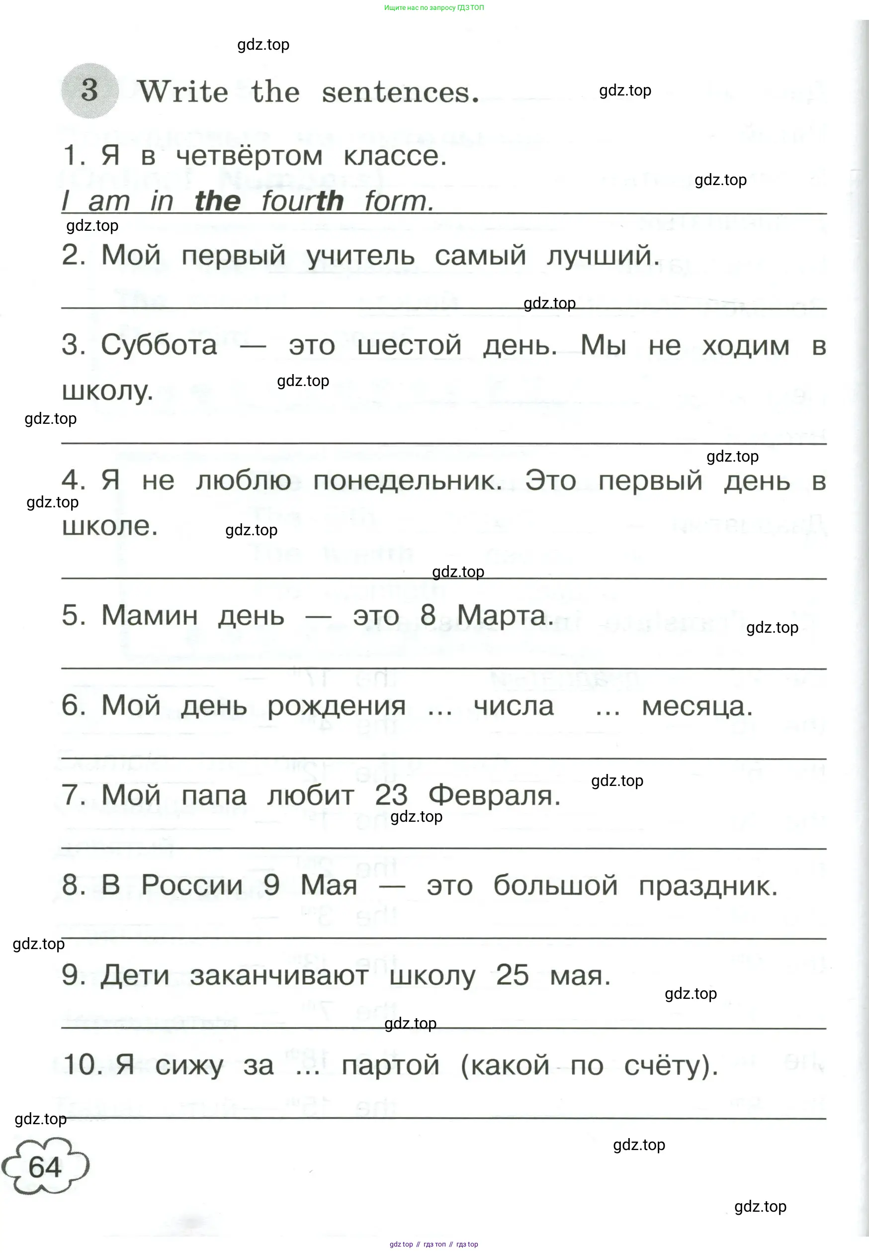 Английский язык (english), 4 класс Грамматический тренажёр, автор: Юшина Дарья Генадьевна, издательство Просвещение, Москва, 2019, красного цвета, страница 64