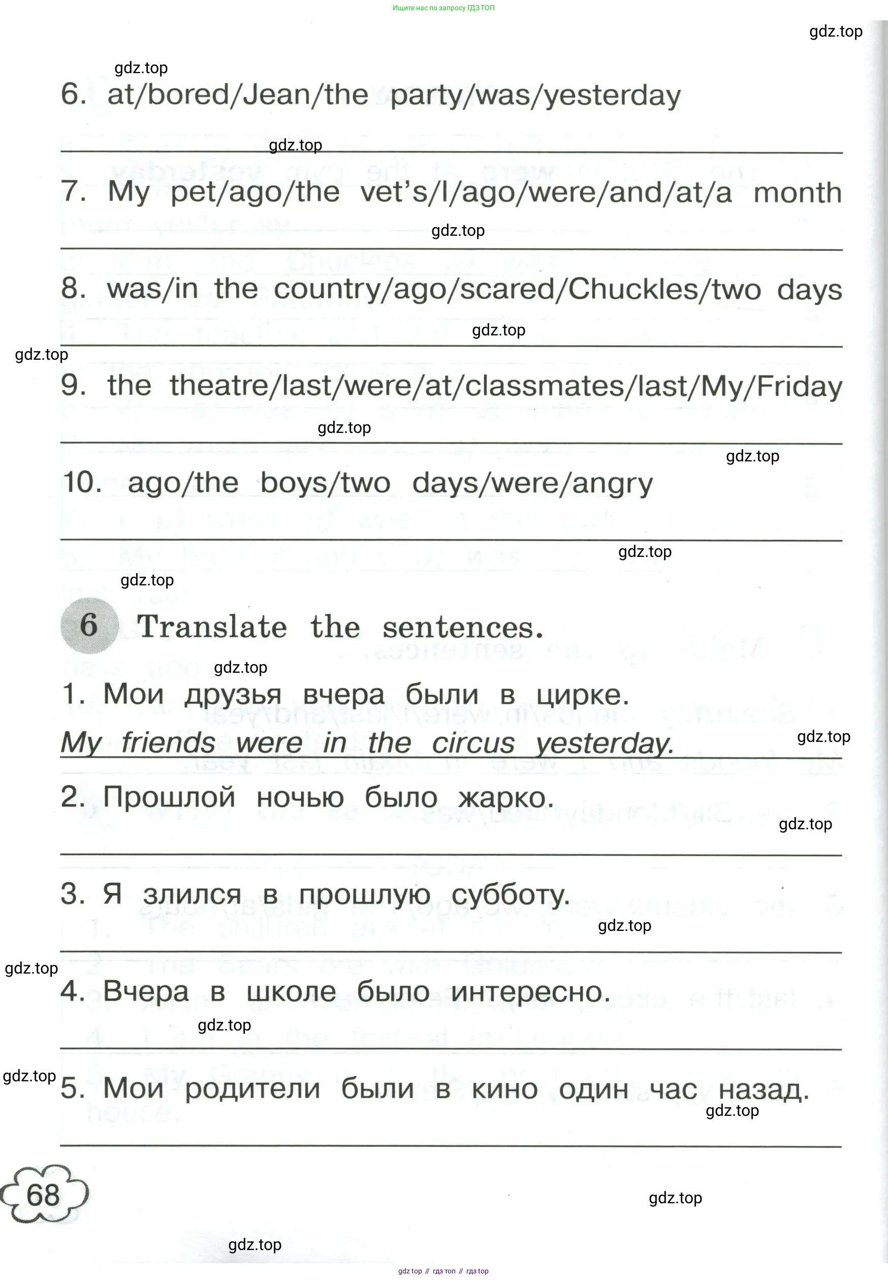 Английский язык (english), 4 класс Грамматический тренажёр, автор: Юшина Дарья Генадьевна, издательство Просвещение, Москва, 2019, красного цвета, страница 68