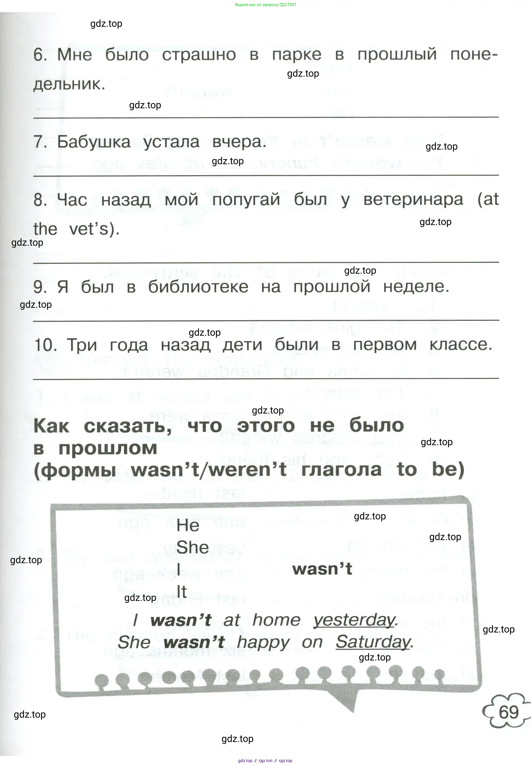 Английский язык (english), 4 класс Грамматический тренажёр, автор: Юшина Дарья Генадьевна, издательство Просвещение, Москва, 2019, красного цвета, страница 69