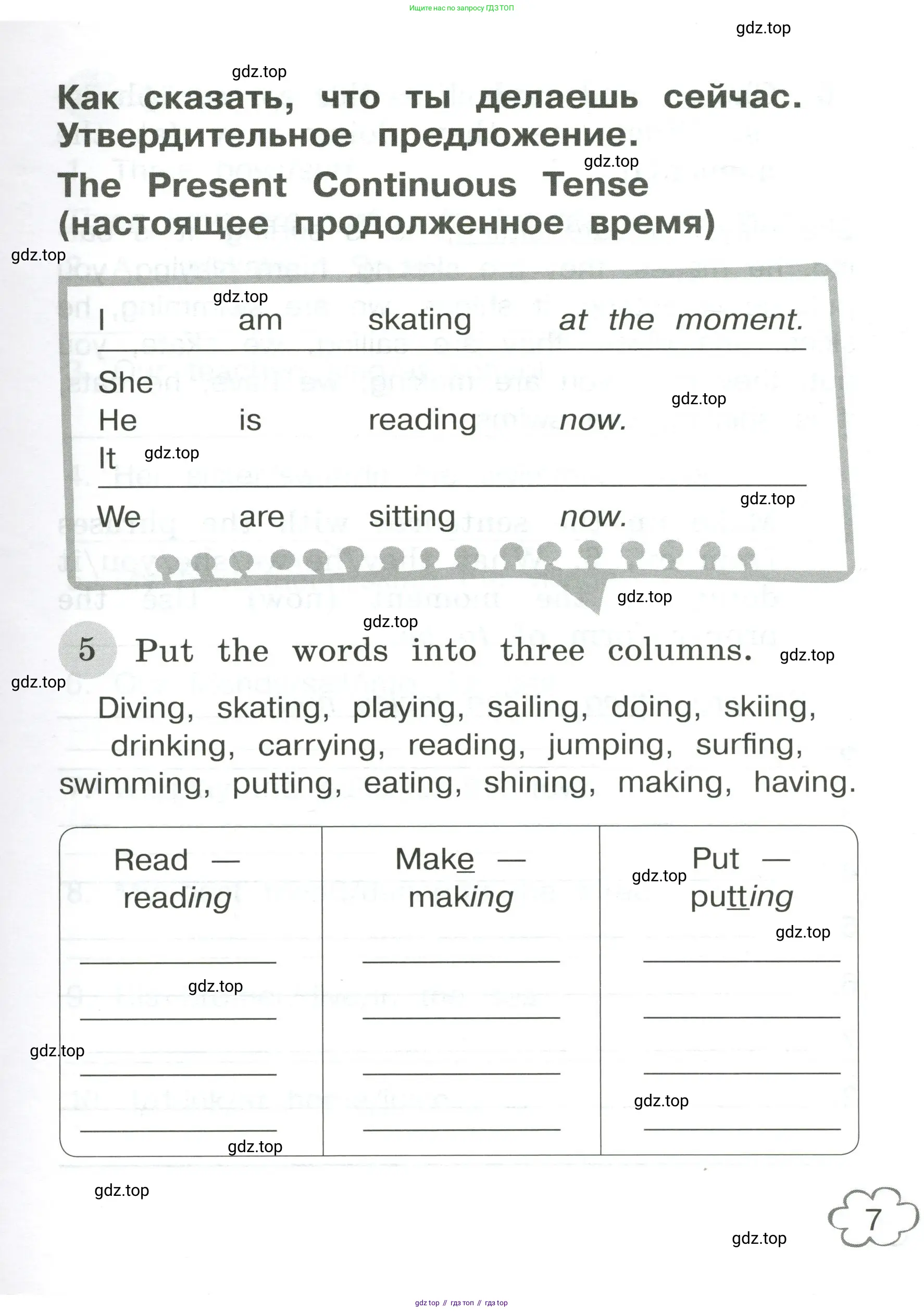 Английский язык (english), 4 класс Грамматический тренажёр, автор: Юшина Дарья Генадьевна, издательство Просвещение, Москва, 2019, красного цвета, страница 7