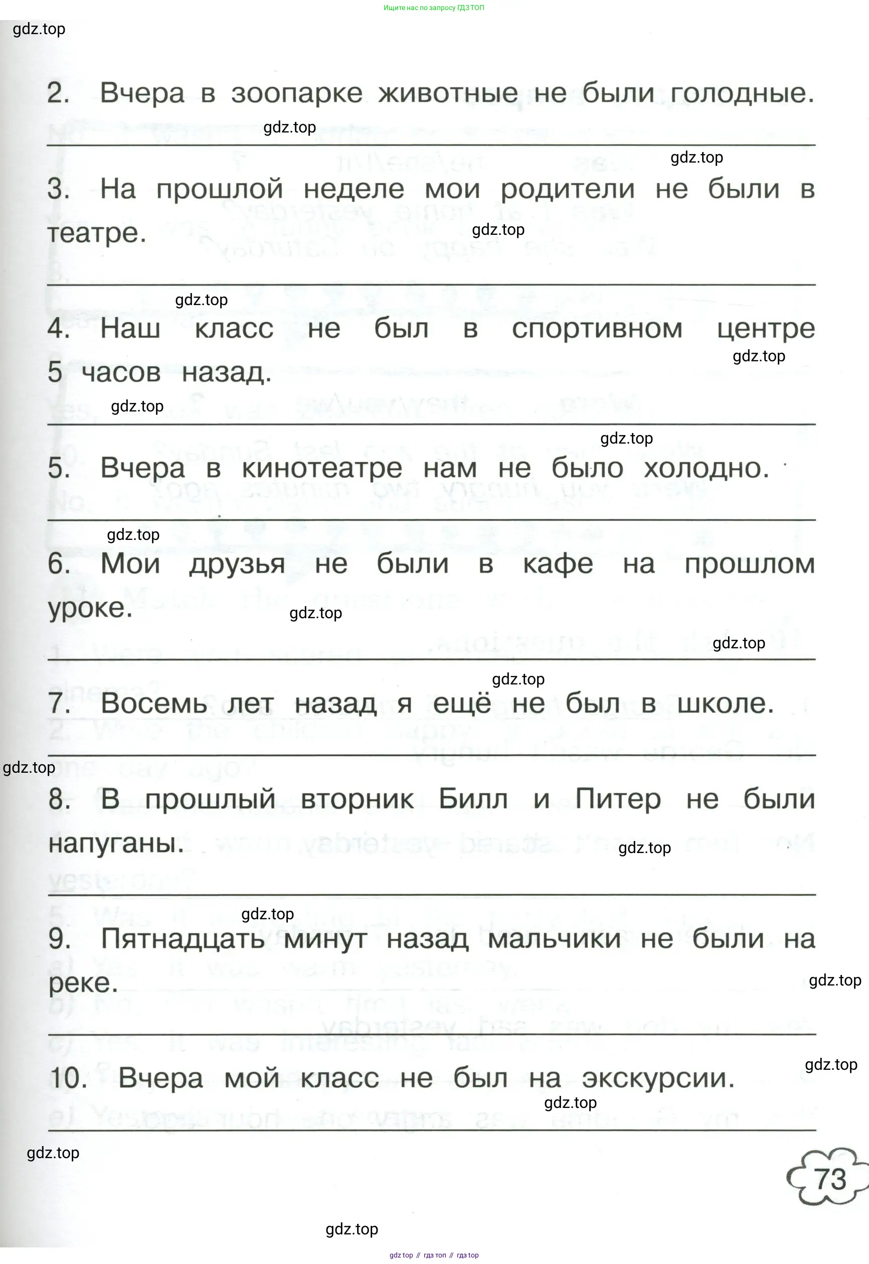 Английский язык (english), 4 класс Грамматический тренажёр, автор: Юшина Дарья Генадьевна, издательство Просвещение, Москва, 2019, красного цвета, страница 73