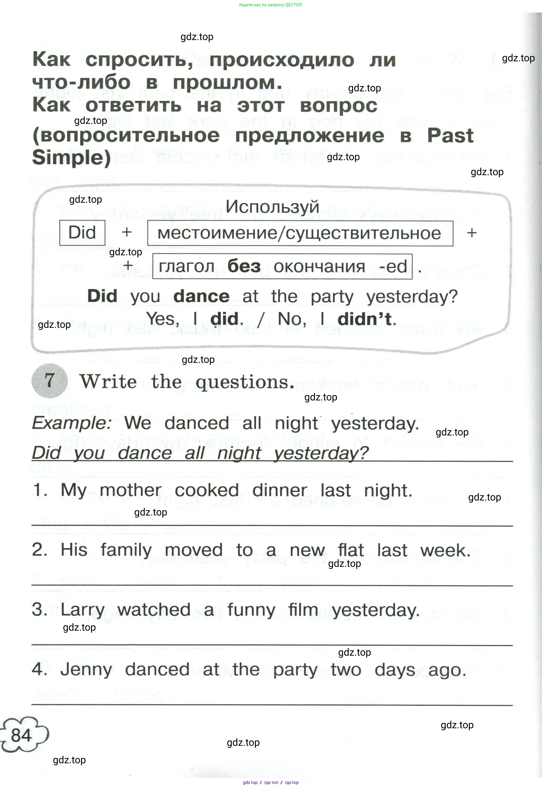Английский язык (english), 4 класс Грамматический тренажёр, автор: Юшина Дарья Генадьевна, издательство Просвещение, Москва, 2019, красного цвета, страница 84