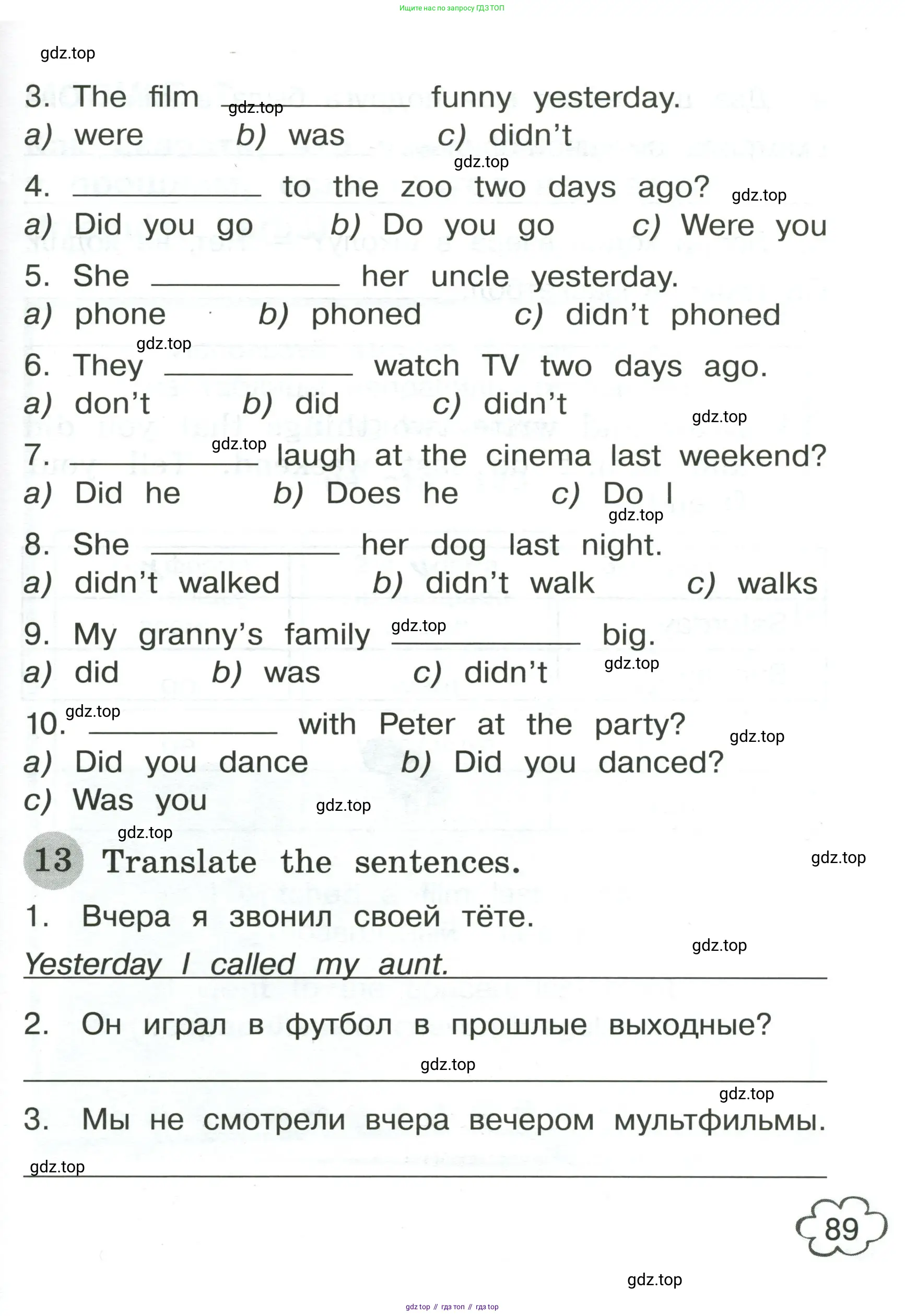 Английский язык (english), 4 класс Грамматический тренажёр, автор: Юшина Дарья Генадьевна, издательство Просвещение, Москва, 2019, красного цвета, страница 89