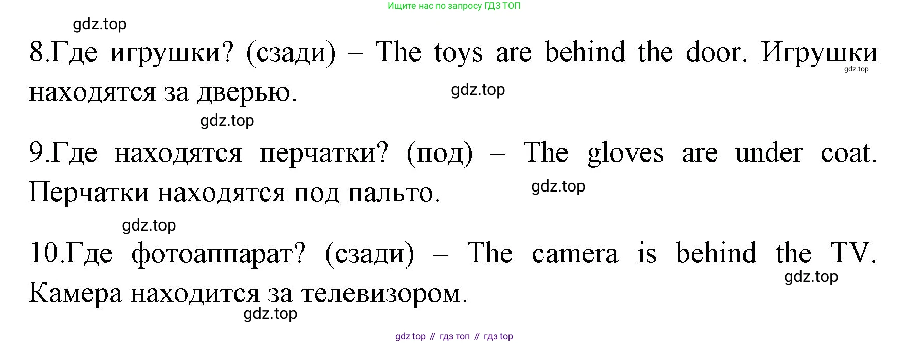 ГДЗ Английский язык (english), 4 класс Грамматический тренажёр, автор: Юшина Дарья Генадьевна, издательство Просвещение, Москва, 2019, красного цвета, страница 4, номер 1, Решение (продолжение 2)