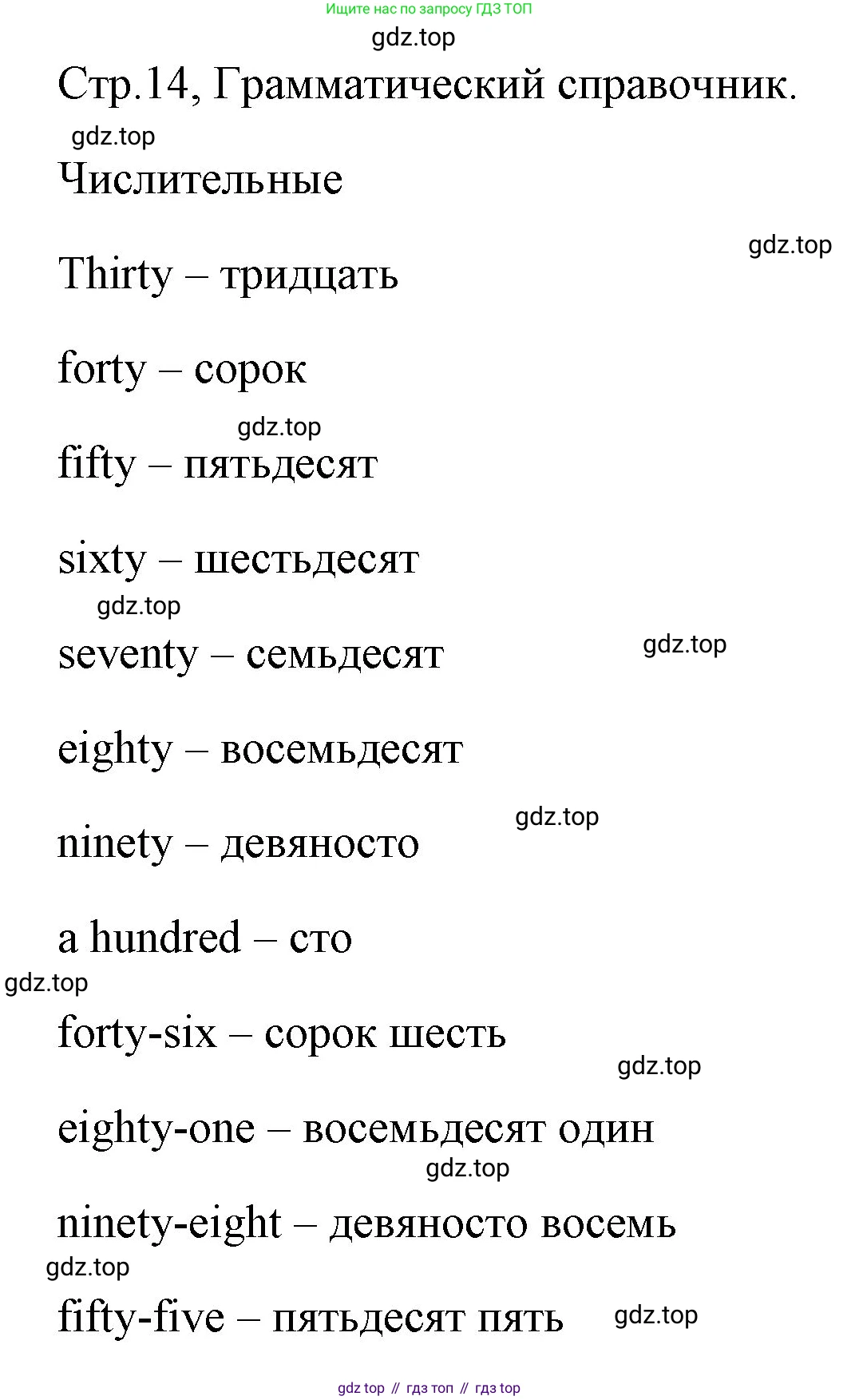 ГДЗ Английский язык (english), 4 класс Грамматический тренажёр, автор: Юшина Дарья Генадьевна, издательство Просвещение, Москва, 2019, красного цвета, страница 13, номер 12, Решение (продолжение 2)