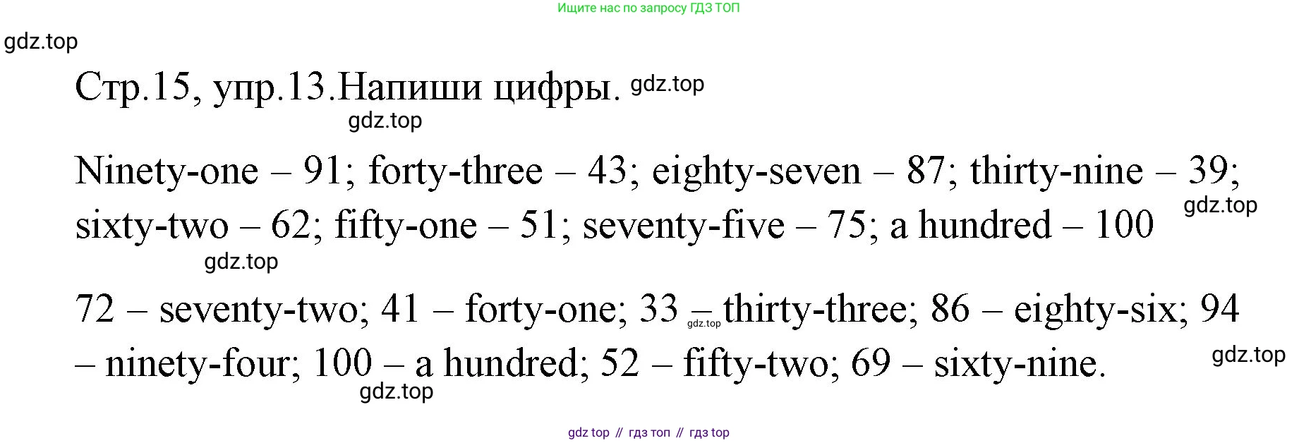 ГДЗ Английский язык (english), 4 класс Грамматический тренажёр, автор: Юшина Дарья Генадьевна, издательство Просвещение, Москва, 2019, красного цвета, страница 15, номер 13, Решение