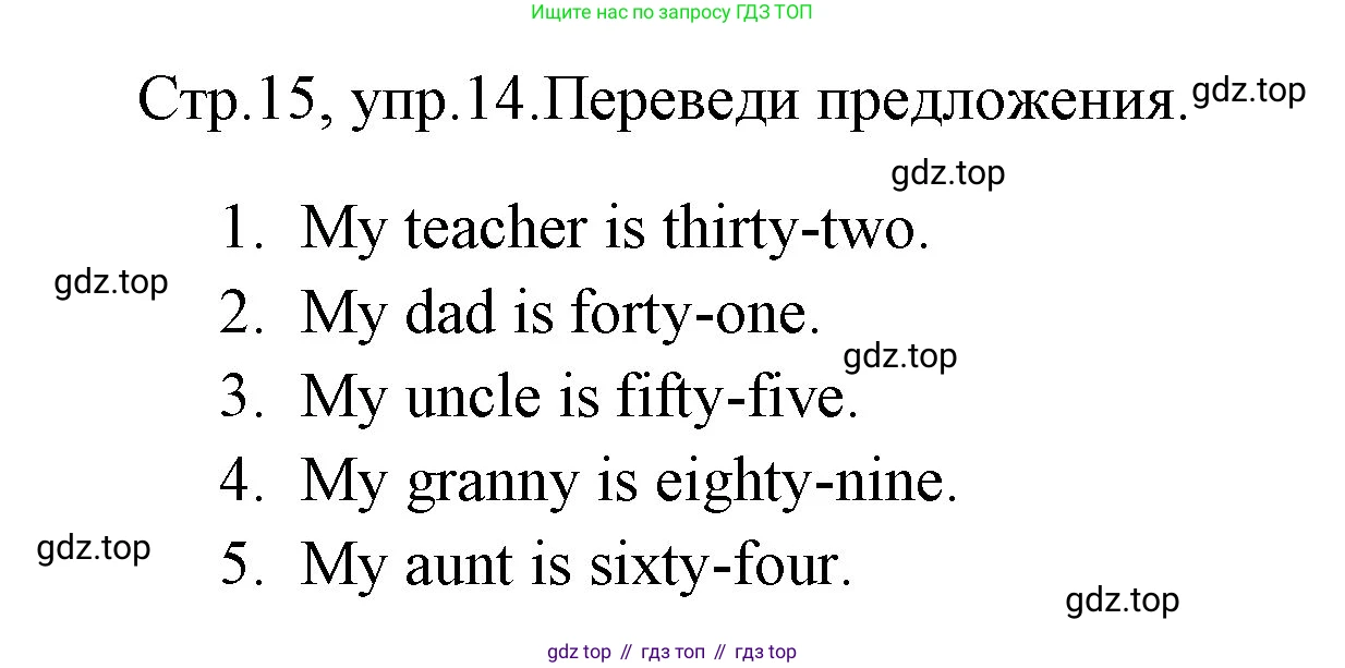 ГДЗ Английский язык (english), 4 класс Грамматический тренажёр, автор: Юшина Дарья Генадьевна, издательство Просвещение, Москва, 2019, красного цвета, страница 15, номер 14, Решение