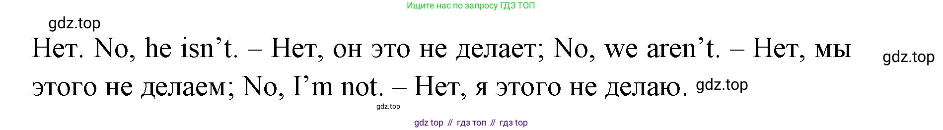 ГДЗ Английский язык (english), 4 класс Грамматический тренажёр, автор: Юшина Дарья Генадьевна, издательство Просвещение, Москва, 2019, красного цвета, страница 10, номер 9, Решение (продолжение 2)