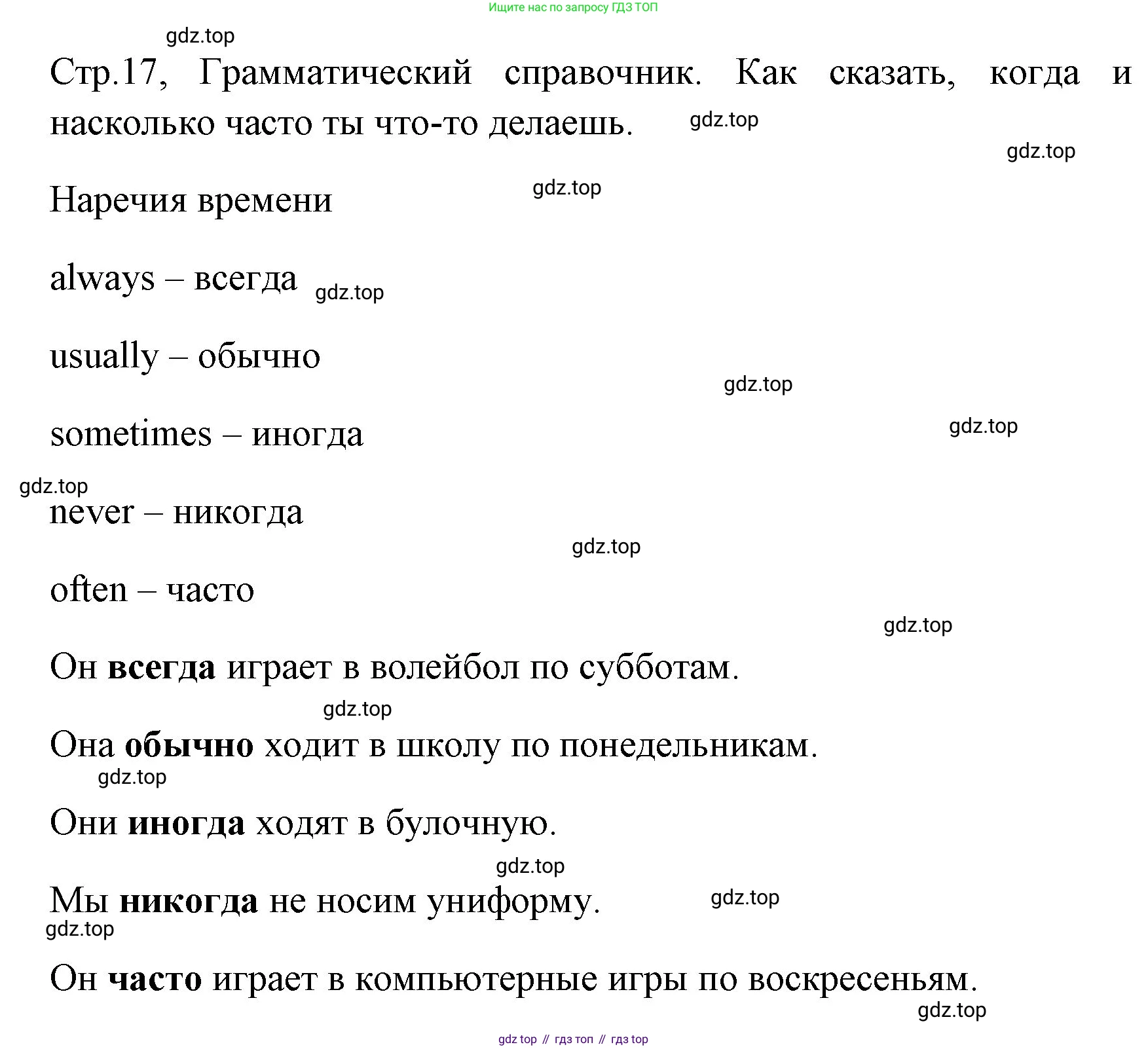 ГДЗ Английский язык (english), 4 класс Грамматический тренажёр, автор: Юшина Дарья Генадьевна, издательство Просвещение, Москва, 2019, красного цвета, страница 17, номер 1, Решение