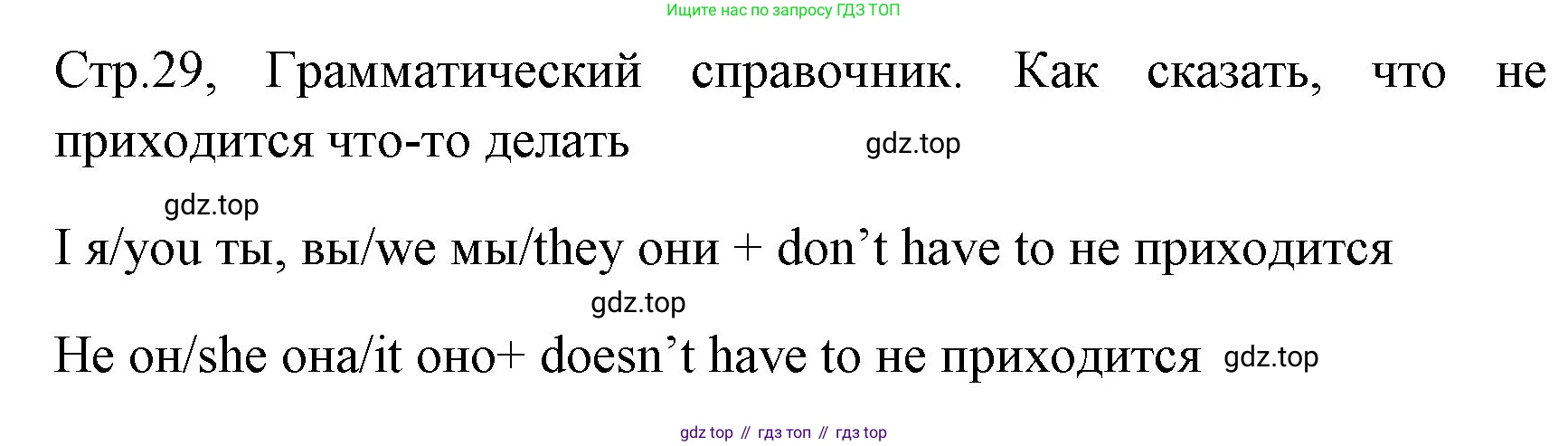 ГДЗ Английский язык (english), 4 класс Грамматический тренажёр, автор: Юшина Дарья Генадьевна, издательство Просвещение, Москва, 2019, красного цвета, страница 28, номер 11, Решение (продолжение 2)