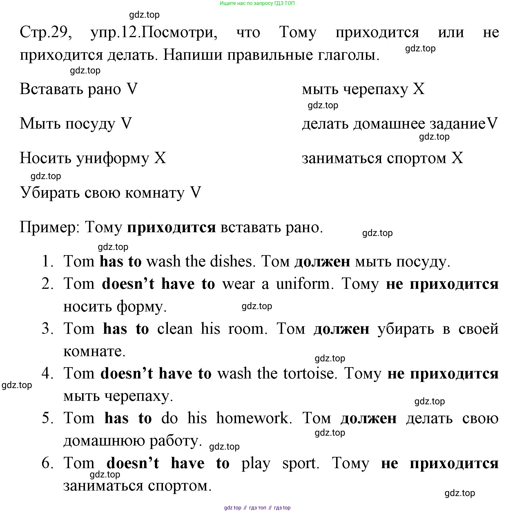 ГДЗ Английский язык (english), 4 класс Грамматический тренажёр, автор: Юшина Дарья Генадьевна, издательство Просвещение, Москва, 2019, красного цвета, страница 29, номер 12, Решение