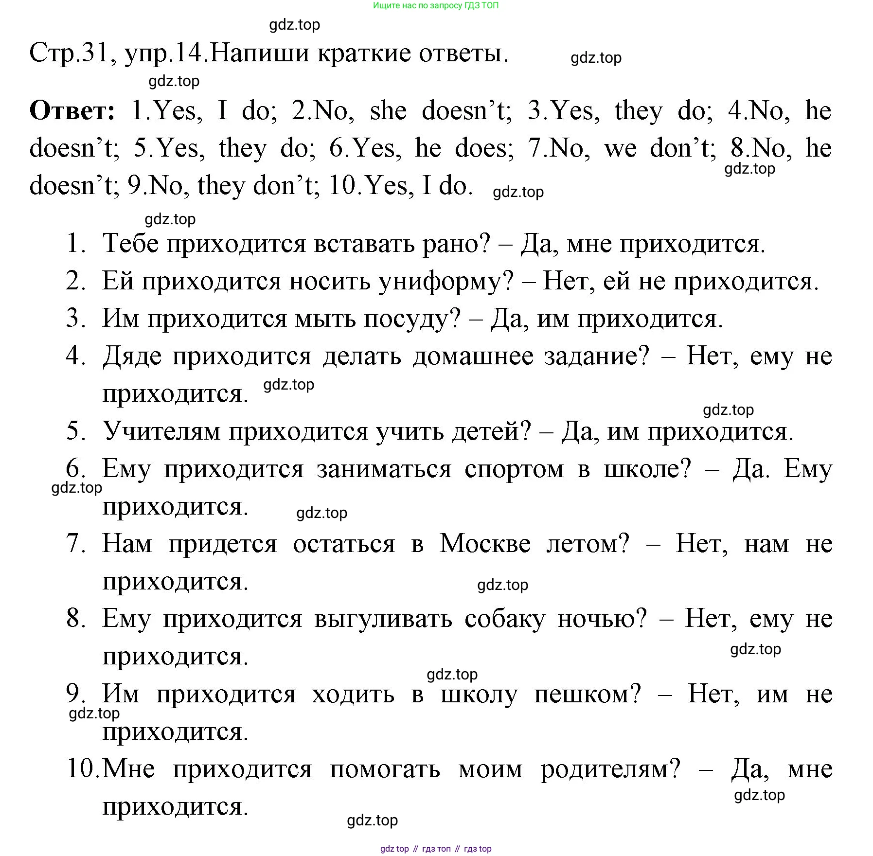 ГДЗ Английский язык (english), 4 класс Грамматический тренажёр, автор: Юшина Дарья Генадьевна, издательство Просвещение, Москва, 2019, красного цвета, страница 31, номер 14, Решение