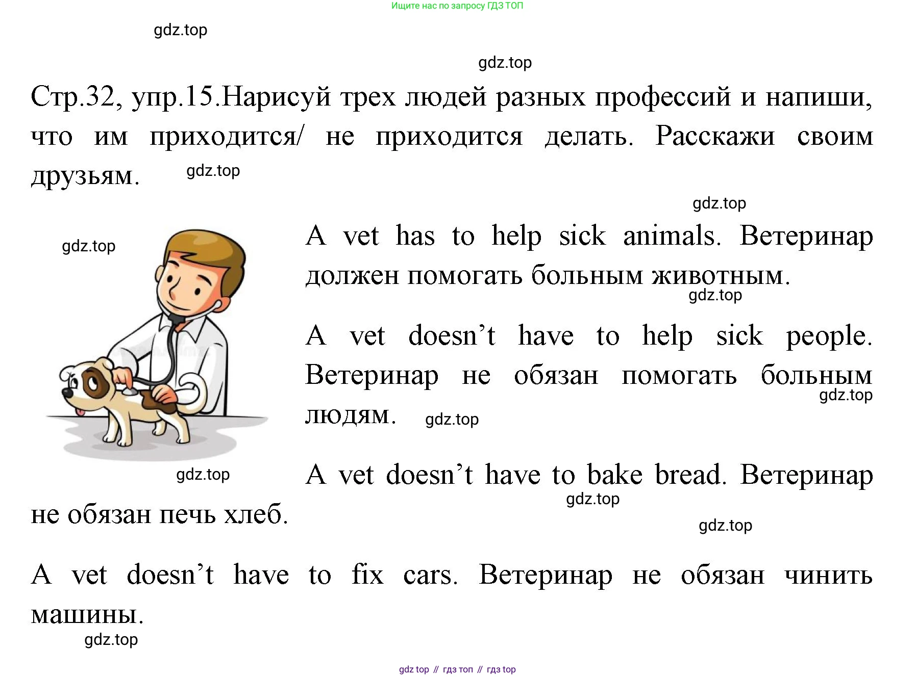 ГДЗ Английский язык (english), 4 класс Грамматический тренажёр, автор: Юшина Дарья Генадьевна, издательство Просвещение, Москва, 2019, красного цвета, страница 32, номер 15, Решение