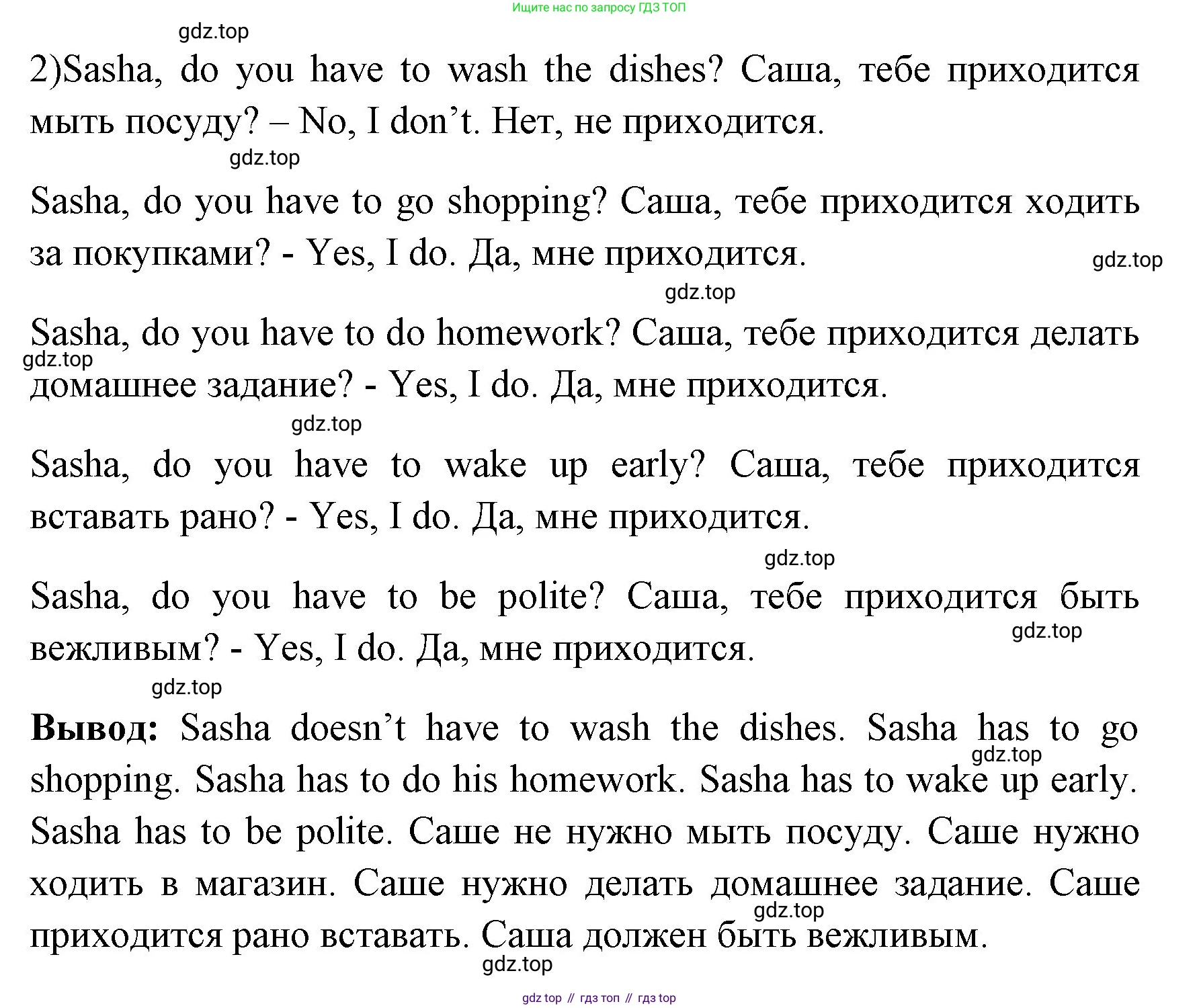 ГДЗ Английский язык (english), 4 класс Грамматический тренажёр, автор: Юшина Дарья Генадьевна, издательство Просвещение, Москва, 2019, красного цвета, страница 33, номер 16, Решение (продолжение 2)