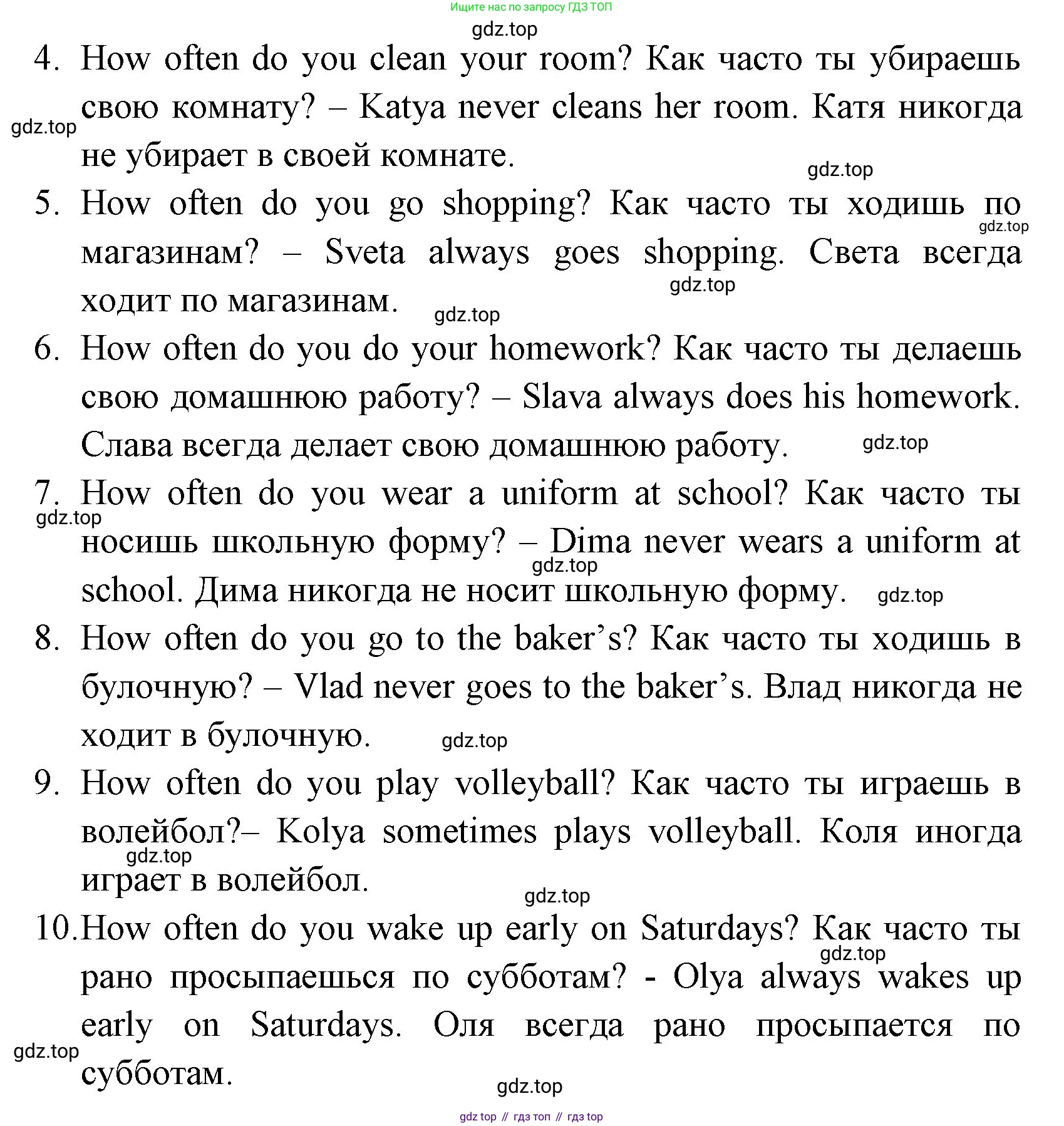 ГДЗ Английский язык (english), 4 класс Грамматический тренажёр, автор: Юшина Дарья Генадьевна, издательство Просвещение, Москва, 2019, красного цвета, страница 18, номер 2, Решение (продолжение 2)