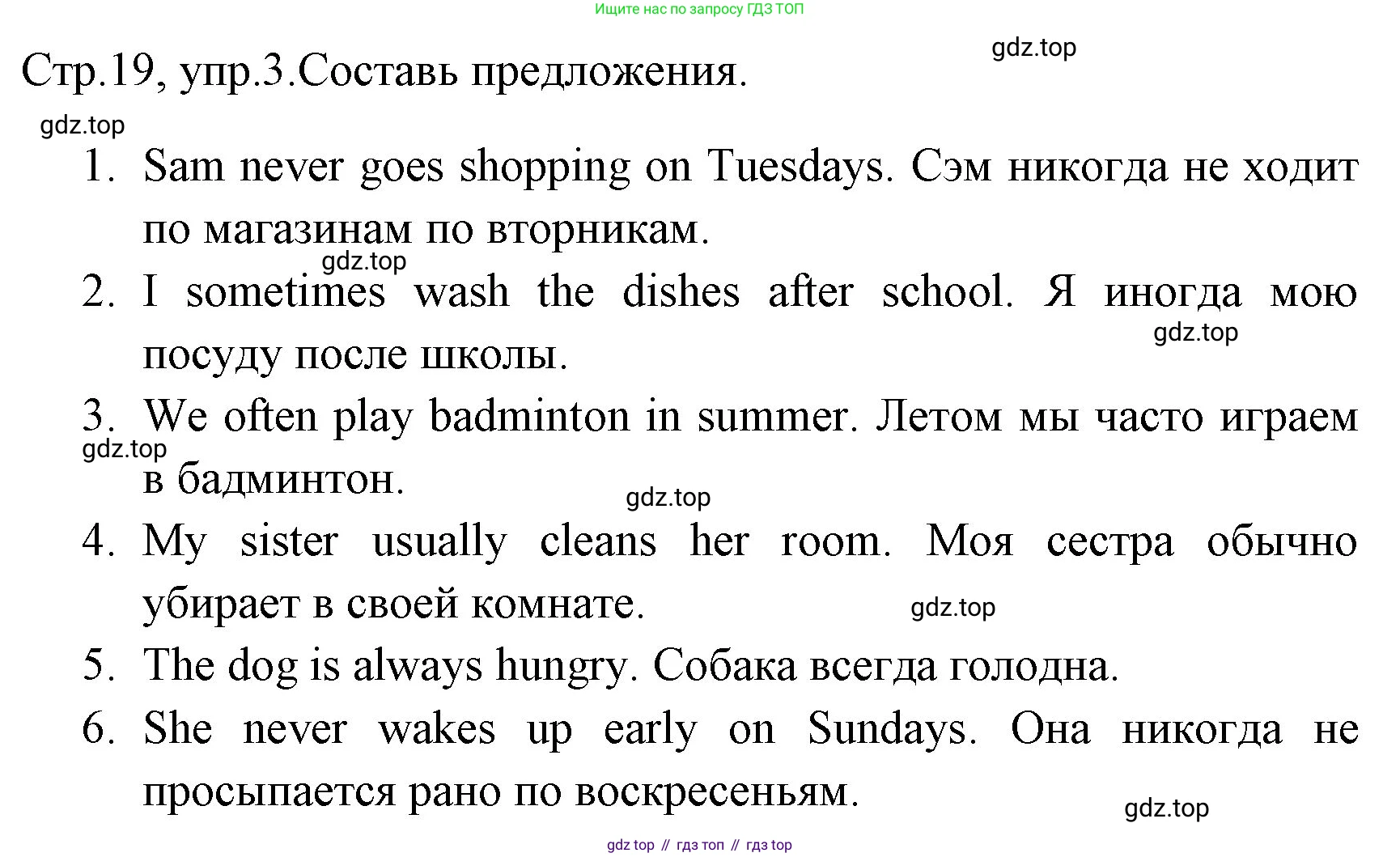 ГДЗ Английский язык (english), 4 класс Грамматический тренажёр, автор: Юшина Дарья Генадьевна, издательство Просвещение, Москва, 2019, красного цвета, страница 19, номер 3, Решение