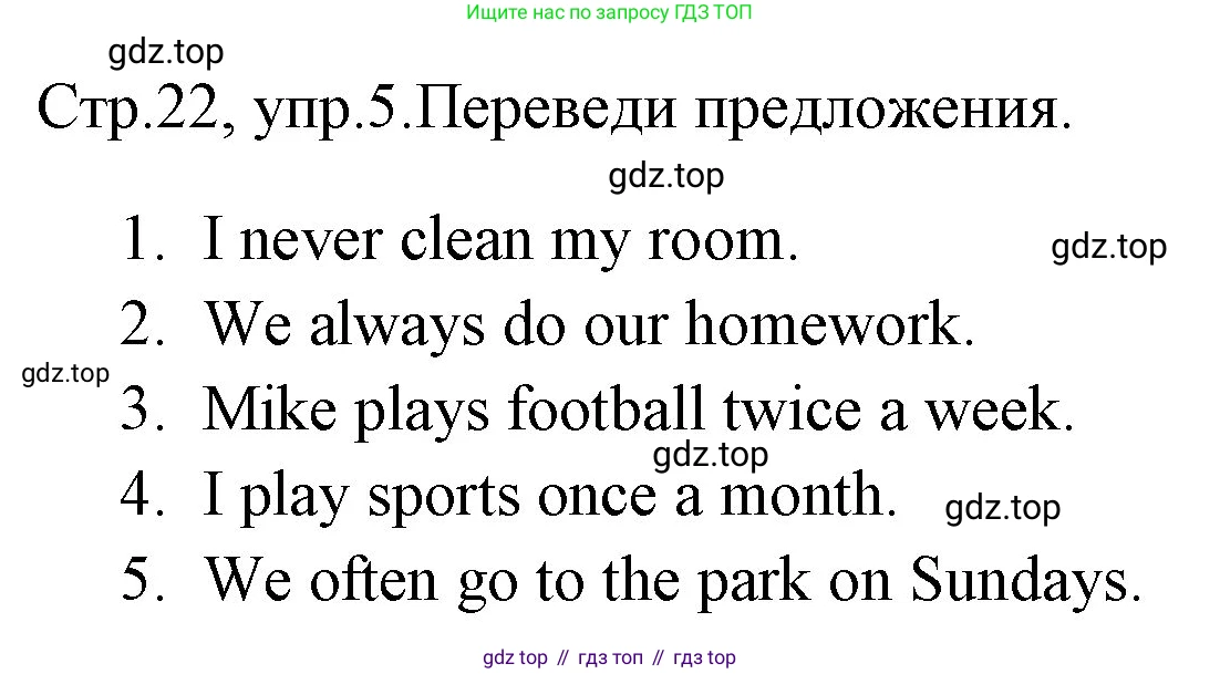 ГДЗ Английский язык (english), 4 класс Грамматический тренажёр, автор: Юшина Дарья Генадьевна, издательство Просвещение, Москва, 2019, красного цвета, страница 22, номер 5, Решение