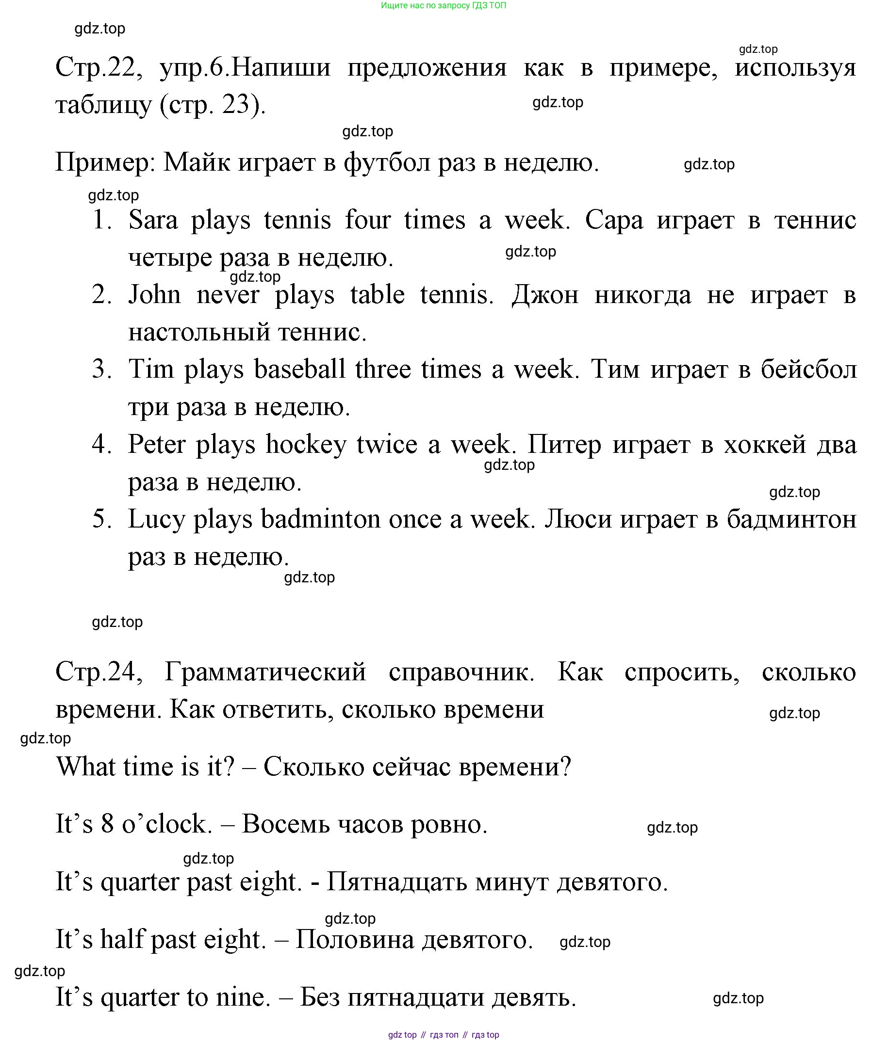 ГДЗ Английский язык (english), 4 класс Грамматический тренажёр, автор: Юшина Дарья Генадьевна, издательство Просвещение, Москва, 2019, красного цвета, страница 22, номер 6, Решение