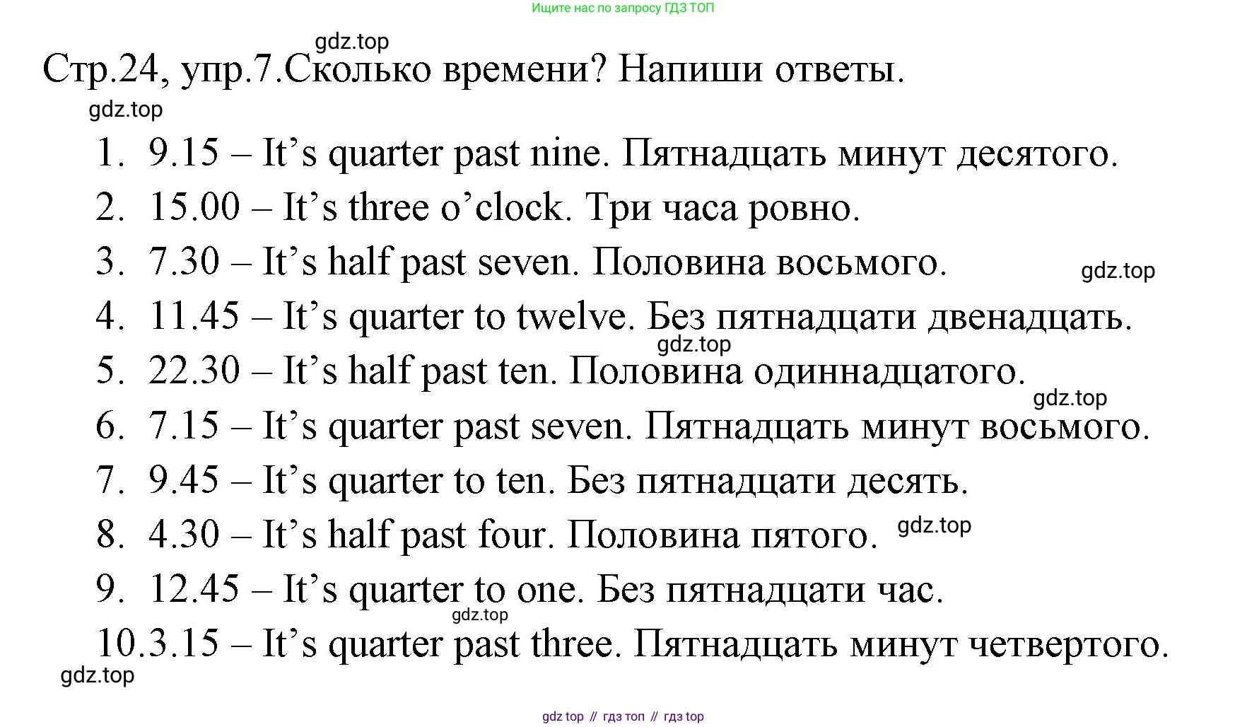 ГДЗ Английский язык (english), 4 класс Грамматический тренажёр, автор: Юшина Дарья Генадьевна, издательство Просвещение, Москва, 2019, красного цвета, страница 24, номер 7, Решение