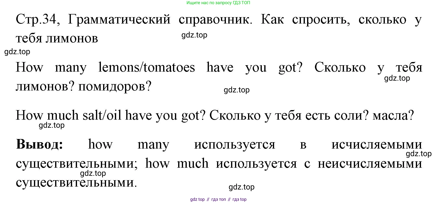 ГДЗ Английский язык (english), 4 класс Грамматический тренажёр, автор: Юшина Дарья Генадьевна, издательство Просвещение, Москва, 2019, красного цвета, страница 35, номер 1, Решение