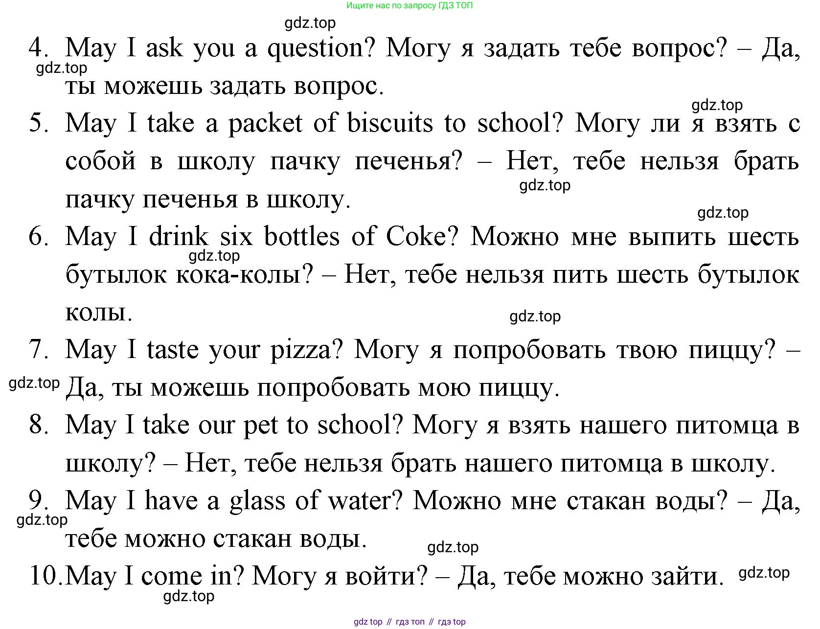 ГДЗ Английский язык (english), 4 класс Грамматический тренажёр, автор: Юшина Дарья Генадьевна, издательство Просвещение, Москва, 2019, красного цвета, страница 43, номер 10, Решение (продолжение 2)