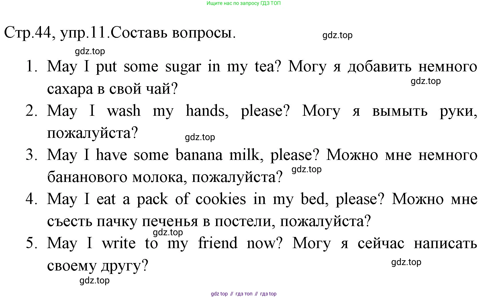ГДЗ Английский язык (english), 4 класс Грамматический тренажёр, автор: Юшина Дарья Генадьевна, издательство Просвещение, Москва, 2019, красного цвета, страница 44, номер 11, Решение