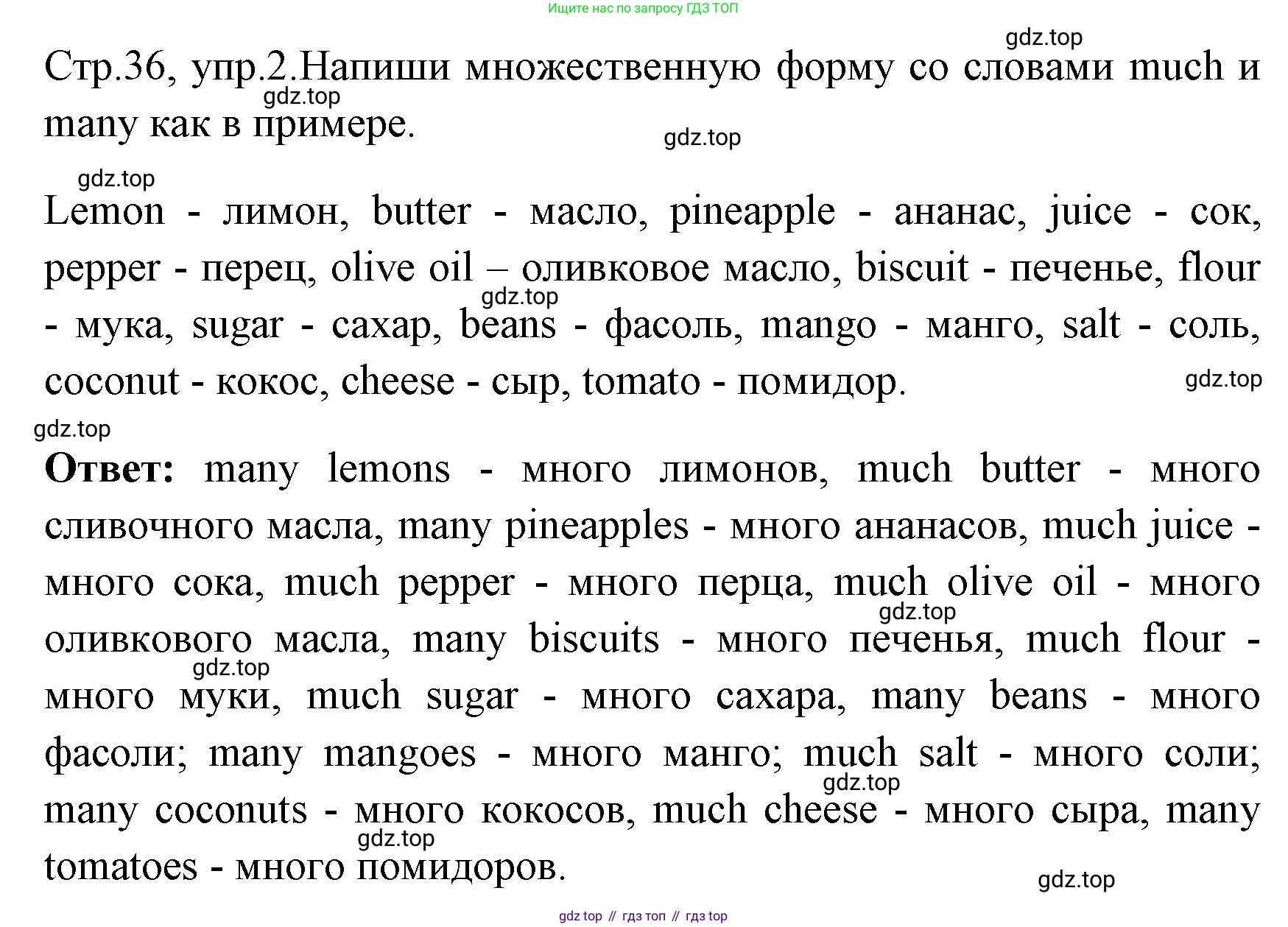 ГДЗ Английский язык (english), 4 класс Грамматический тренажёр, автор: Юшина Дарья Генадьевна, издательство Просвещение, Москва, 2019, красного цвета, страница 36, номер 2, Решение