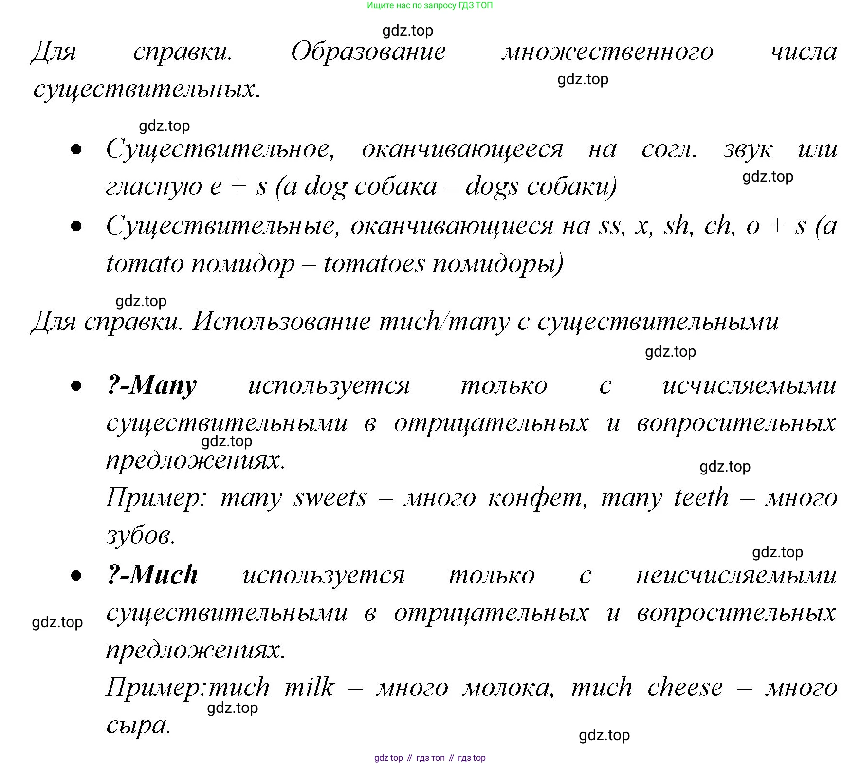 ГДЗ Английский язык (english), 4 класс Грамматический тренажёр, автор: Юшина Дарья Генадьевна, издательство Просвещение, Москва, 2019, красного цвета, страница 36, номер 2, Решение (продолжение 2)