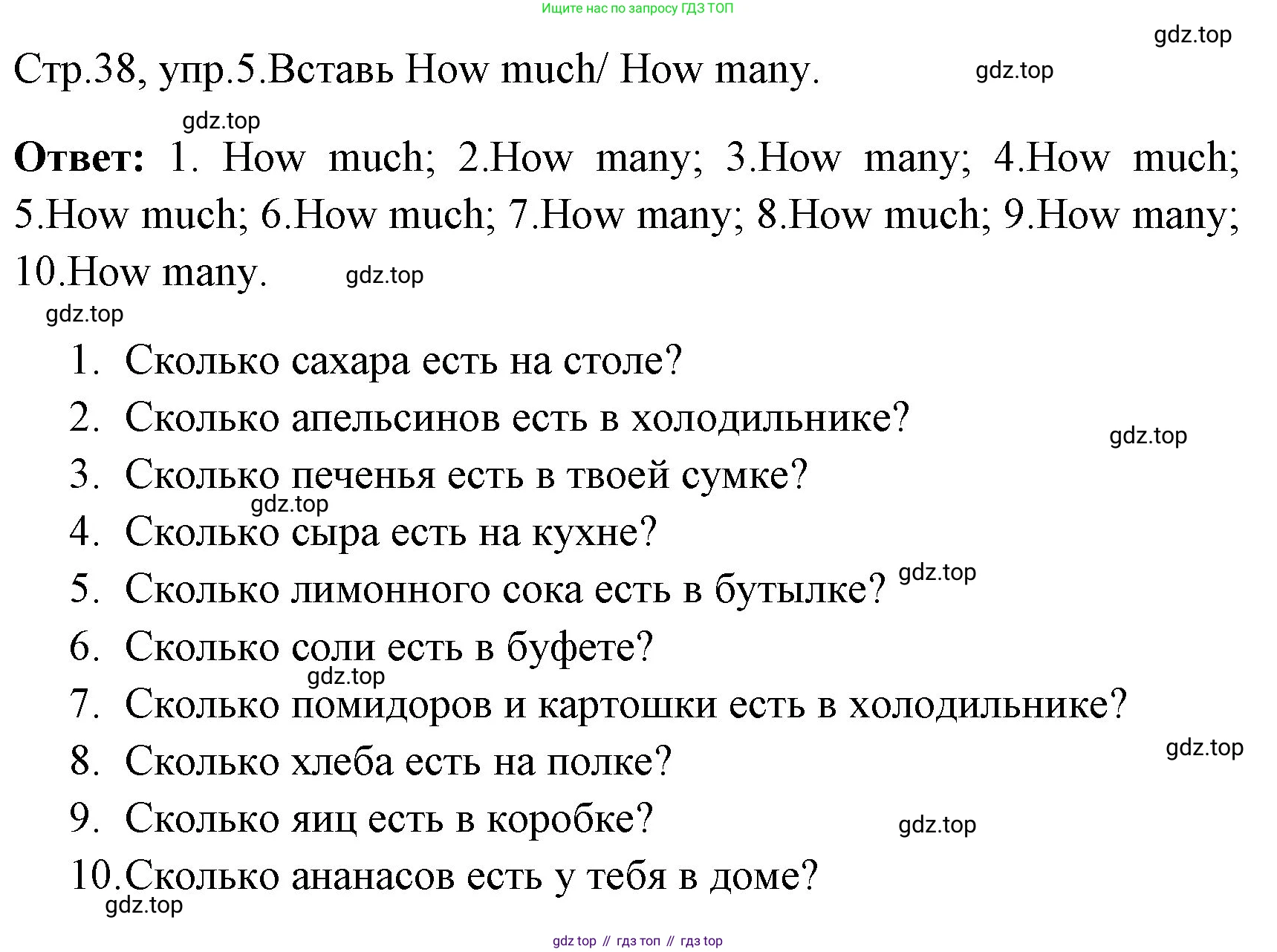 ГДЗ Английский язык (english), 4 класс Грамматический тренажёр, автор: Юшина Дарья Генадьевна, издательство Просвещение, Москва, 2019, красного цвета, страница 38, номер 5, Решение