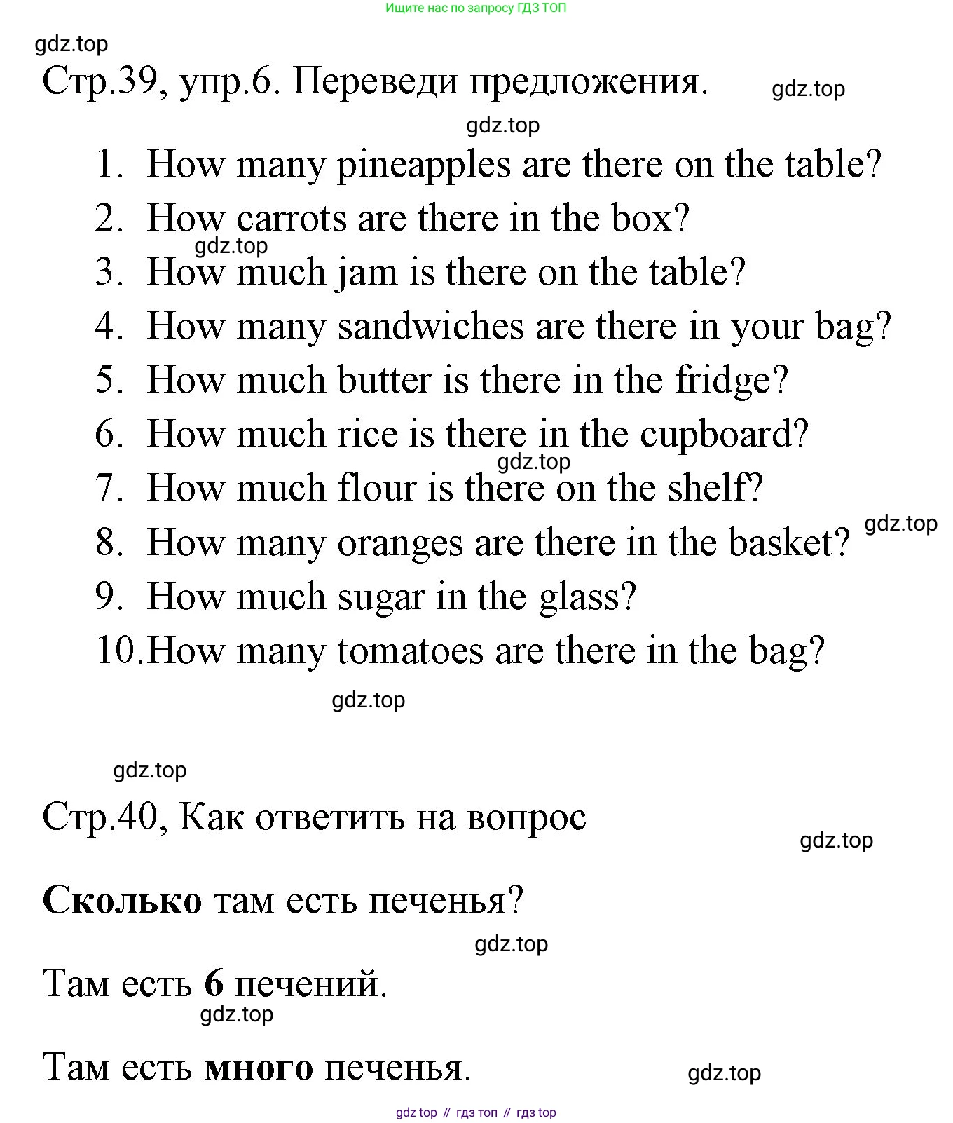 ГДЗ Английский язык (english), 4 класс Грамматический тренажёр, автор: Юшина Дарья Генадьевна, издательство Просвещение, Москва, 2019, красного цвета, страница 39, номер 6, Решение