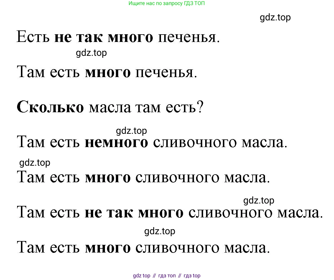 ГДЗ Английский язык (english), 4 класс Грамматический тренажёр, автор: Юшина Дарья Генадьевна, издательство Просвещение, Москва, 2019, красного цвета, страница 39, номер 6, Решение (продолжение 2)
