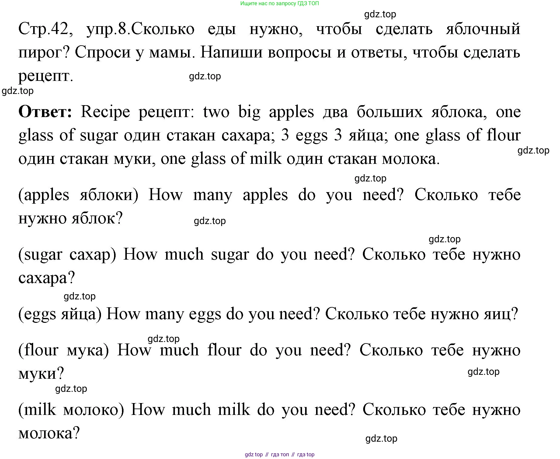 ГДЗ Английский язык (english), 4 класс Грамматический тренажёр, автор: Юшина Дарья Генадьевна, издательство Просвещение, Москва, 2019, красного цвета, страница 42, номер 8, Решение