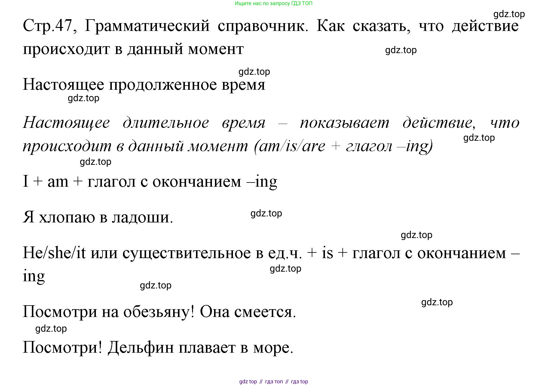 ГДЗ Английский язык (english), 4 класс Грамматический тренажёр, автор: Юшина Дарья Генадьевна, издательство Просвещение, Москва, 2019, красного цвета, страница 47, номер 1, Решение