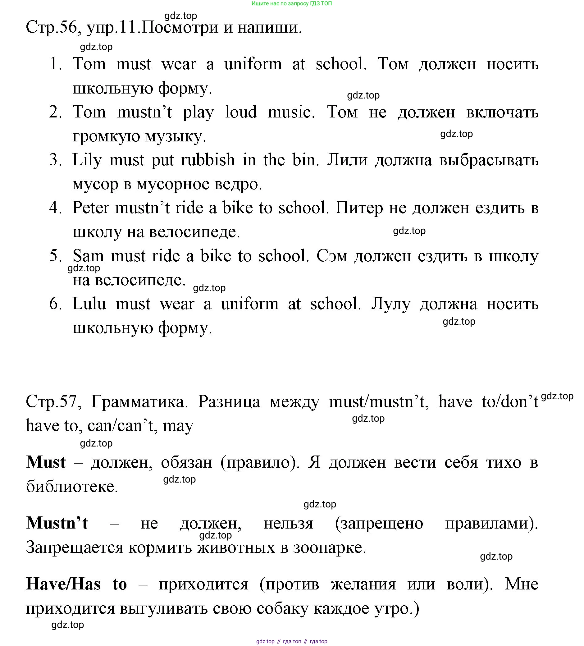 ГДЗ Английский язык (english), 4 класс Грамматический тренажёр, автор: Юшина Дарья Генадьевна, издательство Просвещение, Москва, 2019, красного цвета, страница 56, номер 11, Решение
