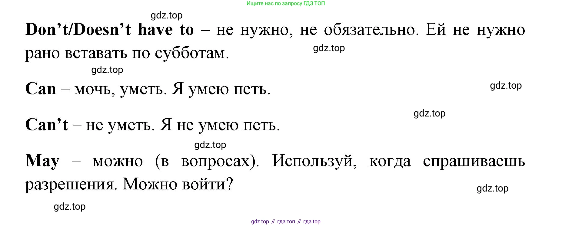 ГДЗ Английский язык (english), 4 класс Грамматический тренажёр, автор: Юшина Дарья Генадьевна, издательство Просвещение, Москва, 2019, красного цвета, страница 56, номер 11, Решение (продолжение 2)